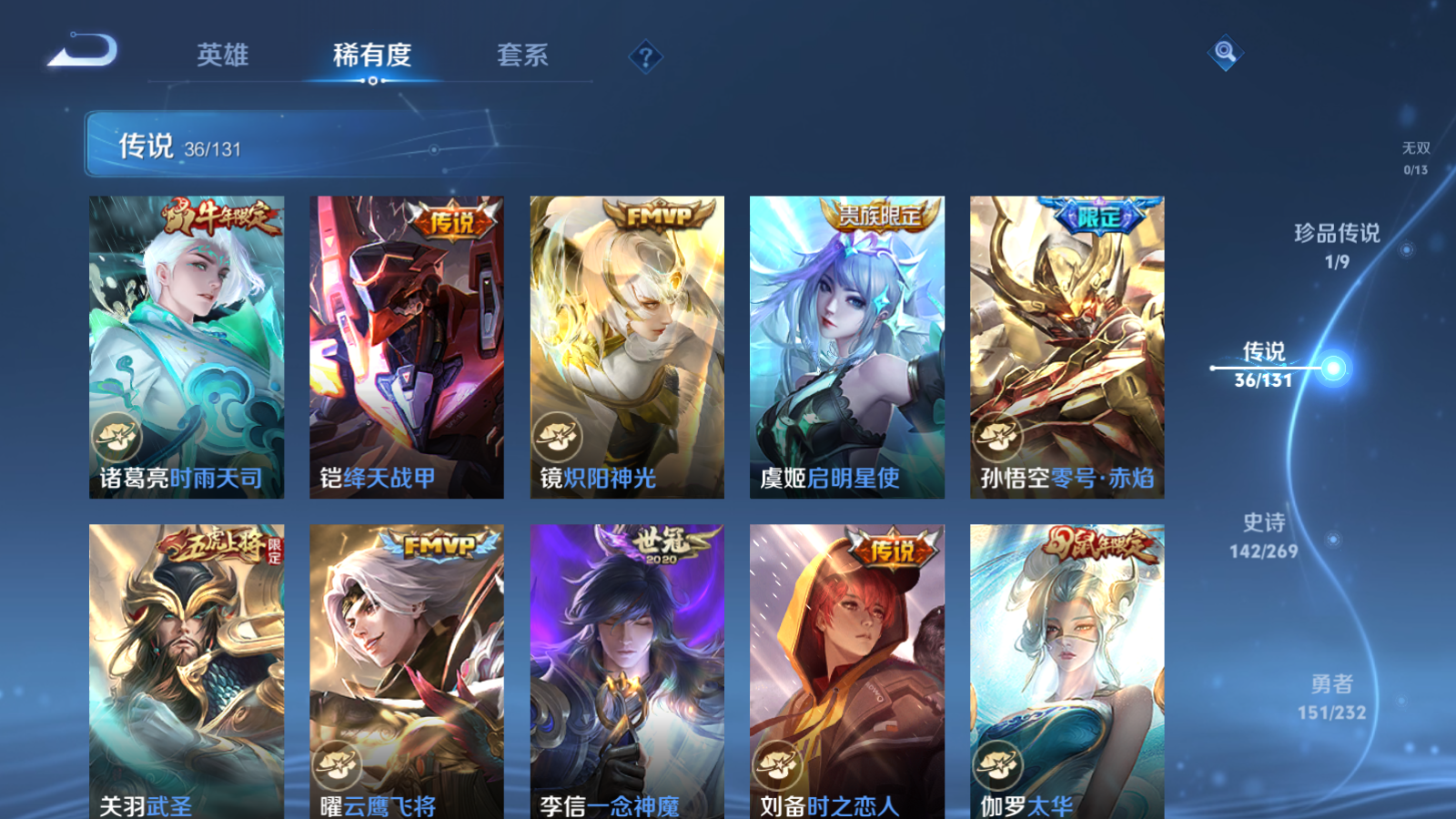 WZCMW451713王者荣耀账号详情图9