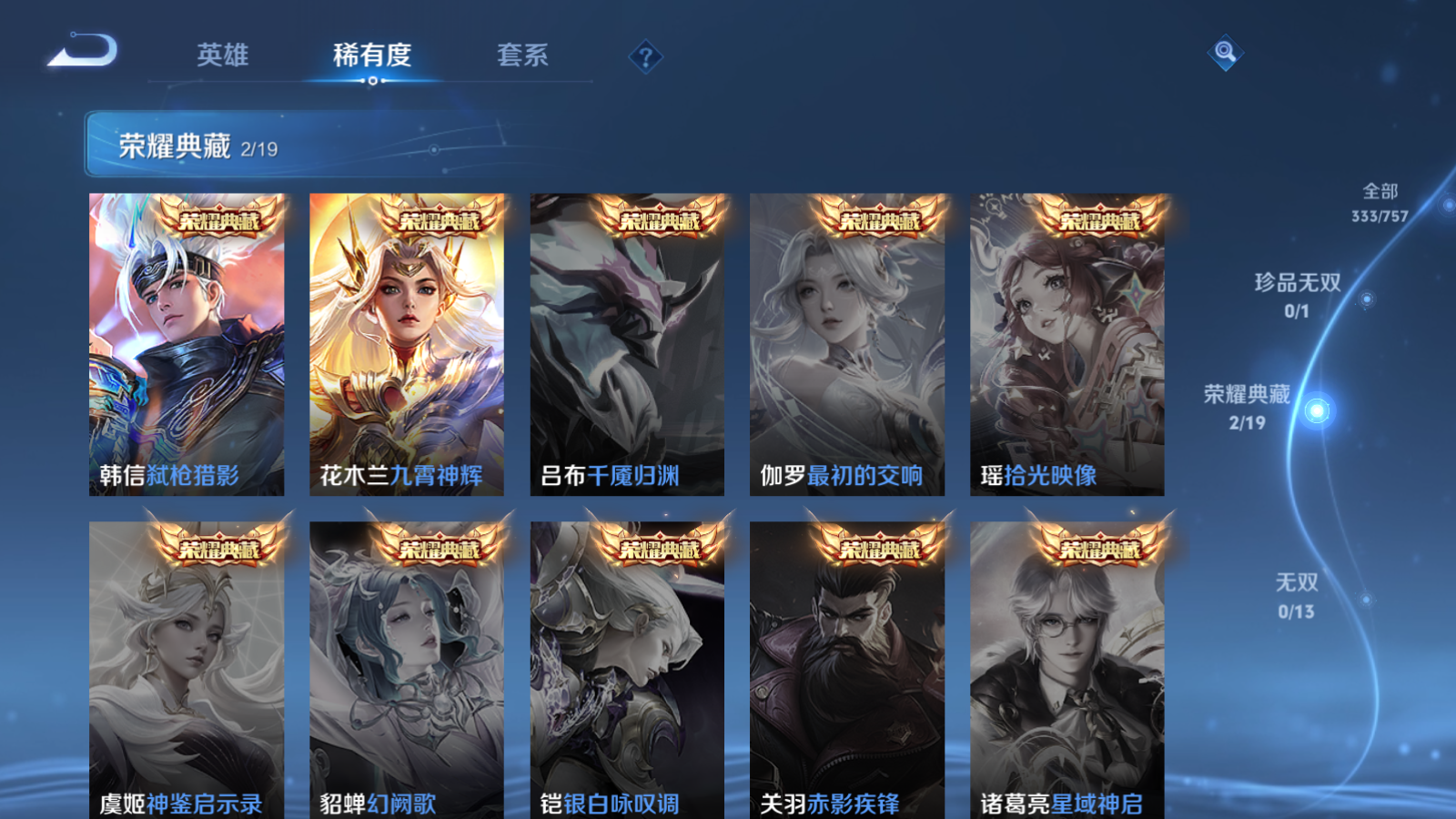 WZCMW455931王者荣耀账号详情图6