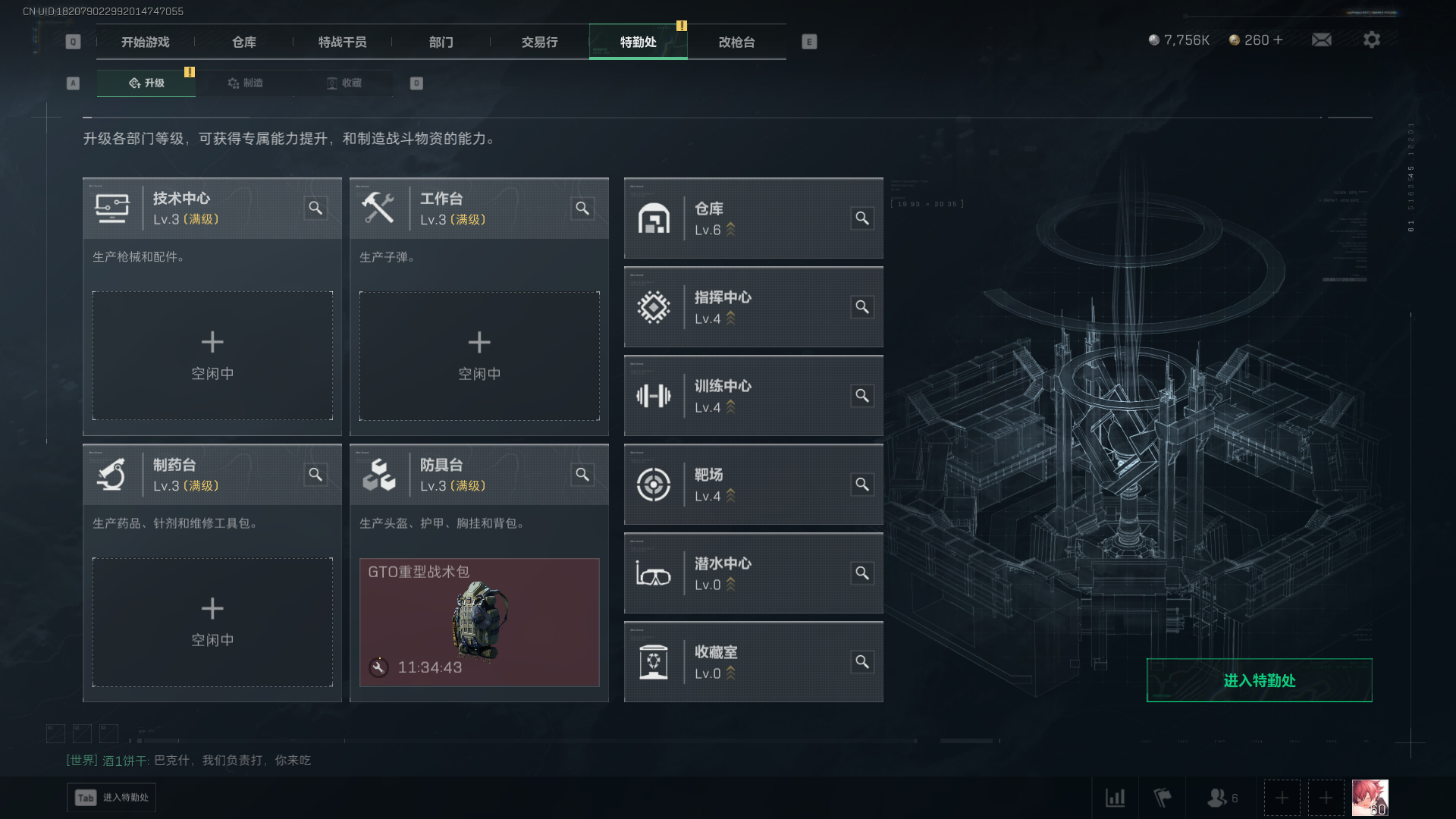 SJZCMW411220三角洲行动账号详情图13