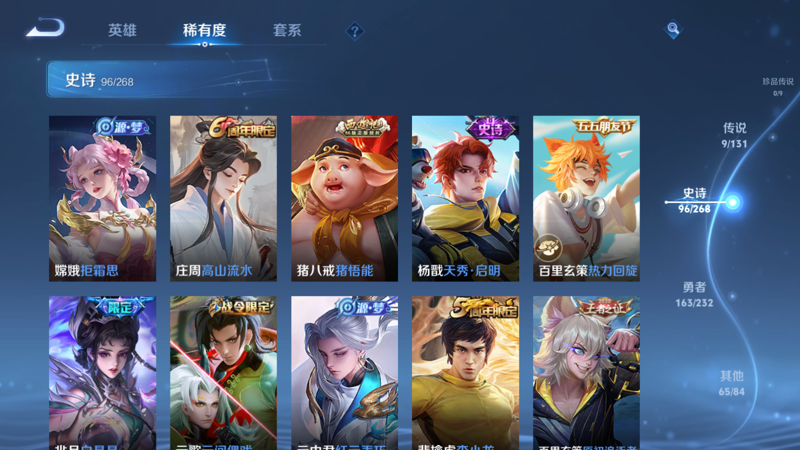 WZCMW455255王者荣耀账号详情图11