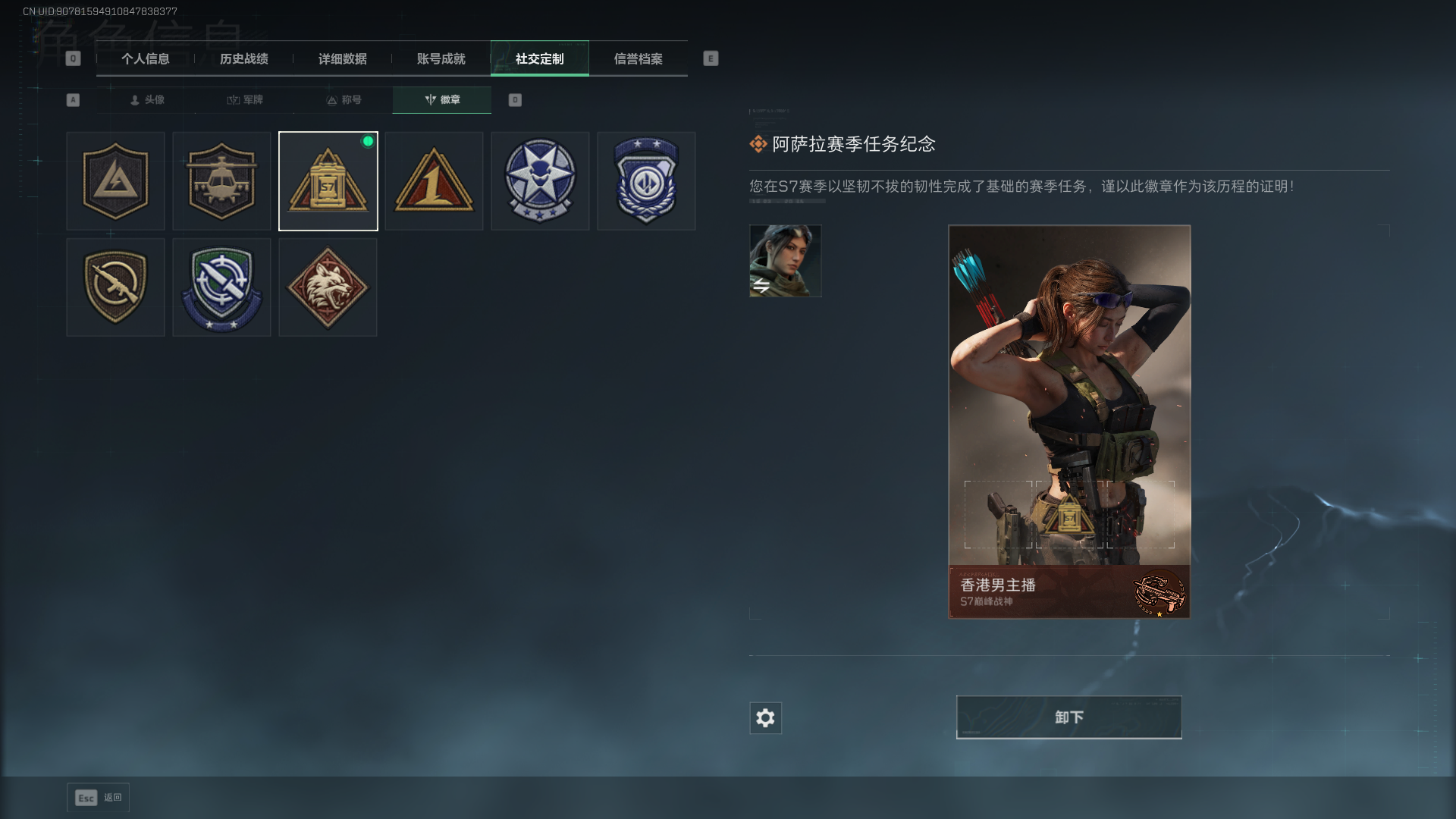 SJZQM411195三角洲行动账号详情图6