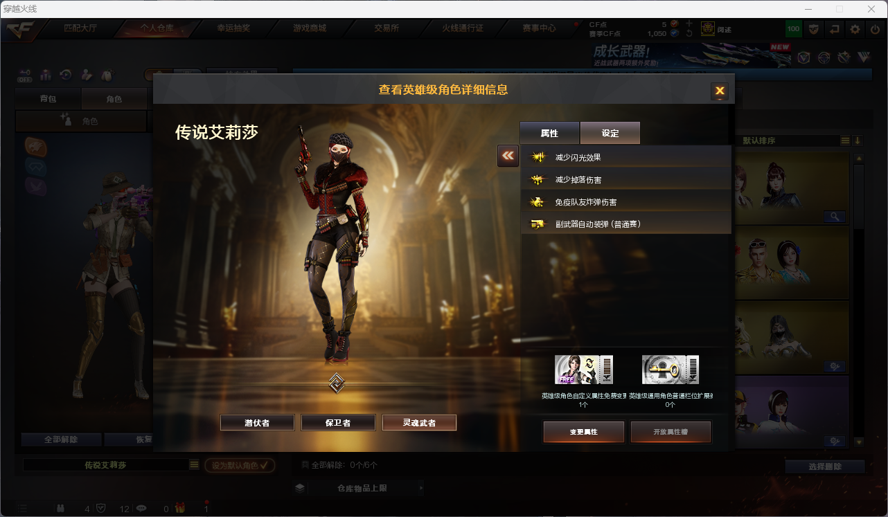 CFCMW425245穿越火线账号详情图18