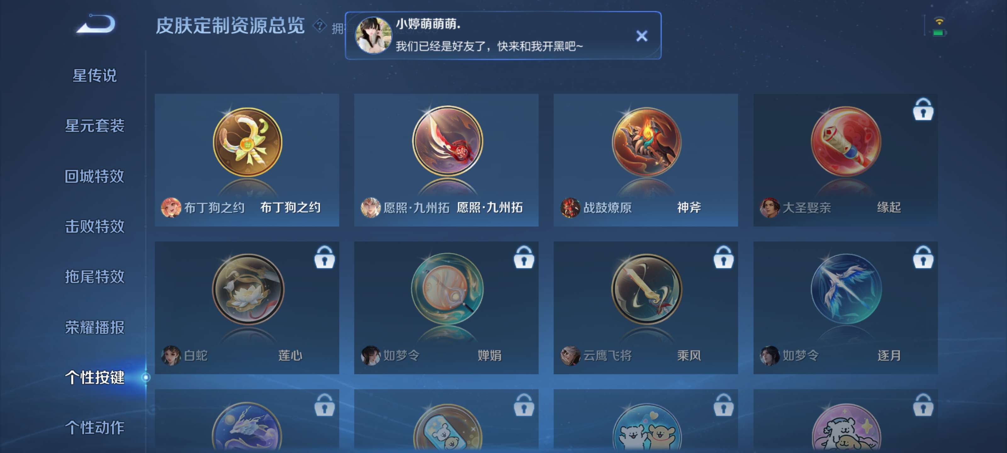 WZZM447729王者荣耀账号详情图11