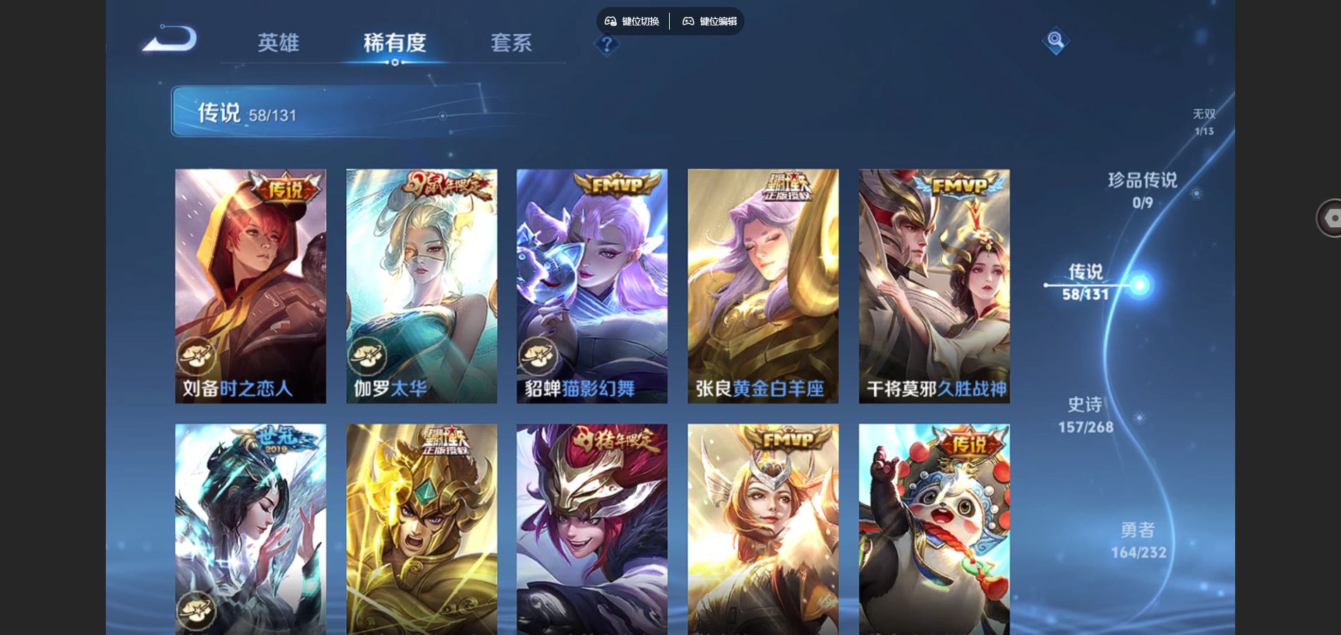 WZCMW455245王者荣耀账号详情图12