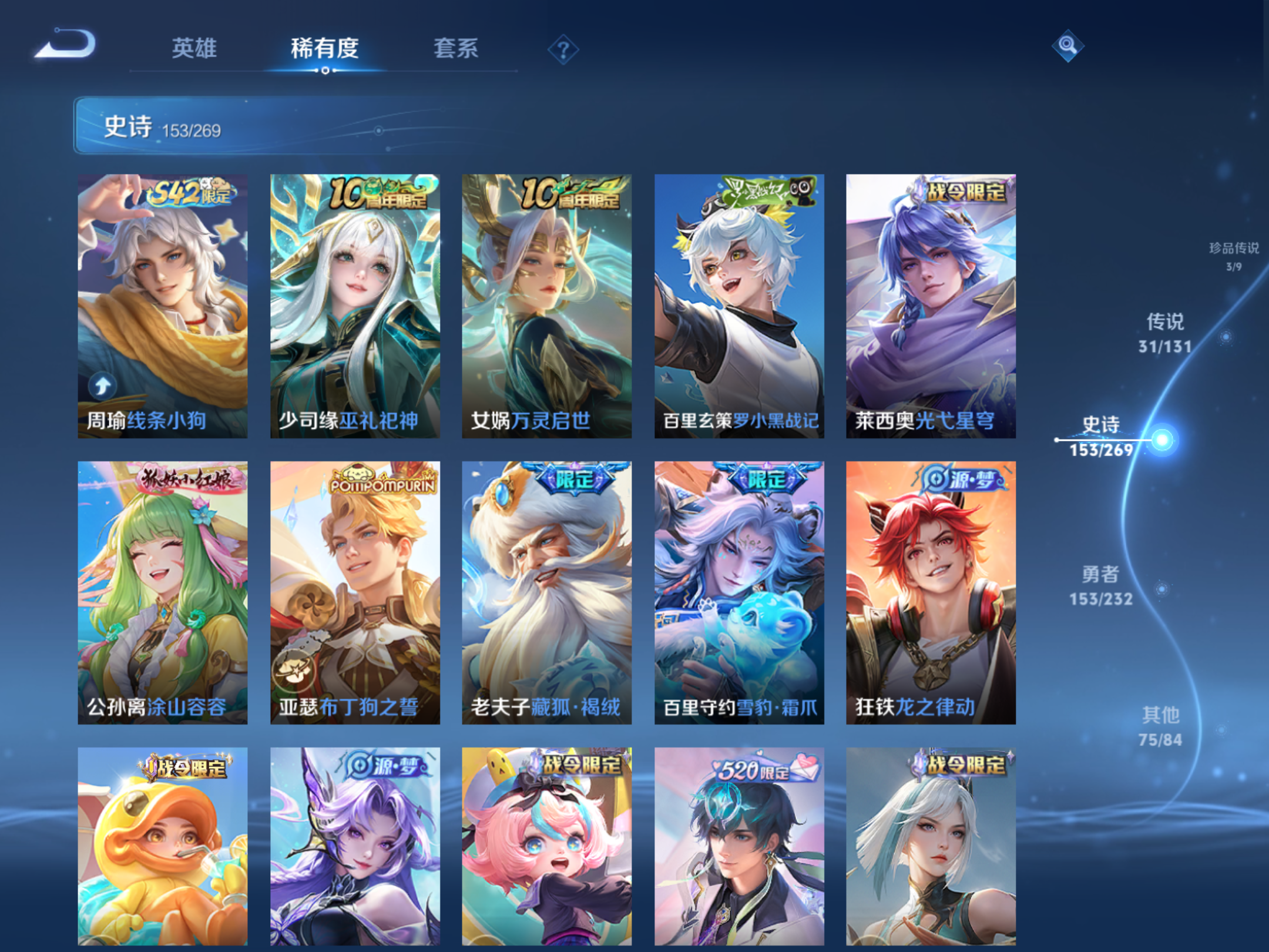 WZCMW455997王者荣耀账号详情图11