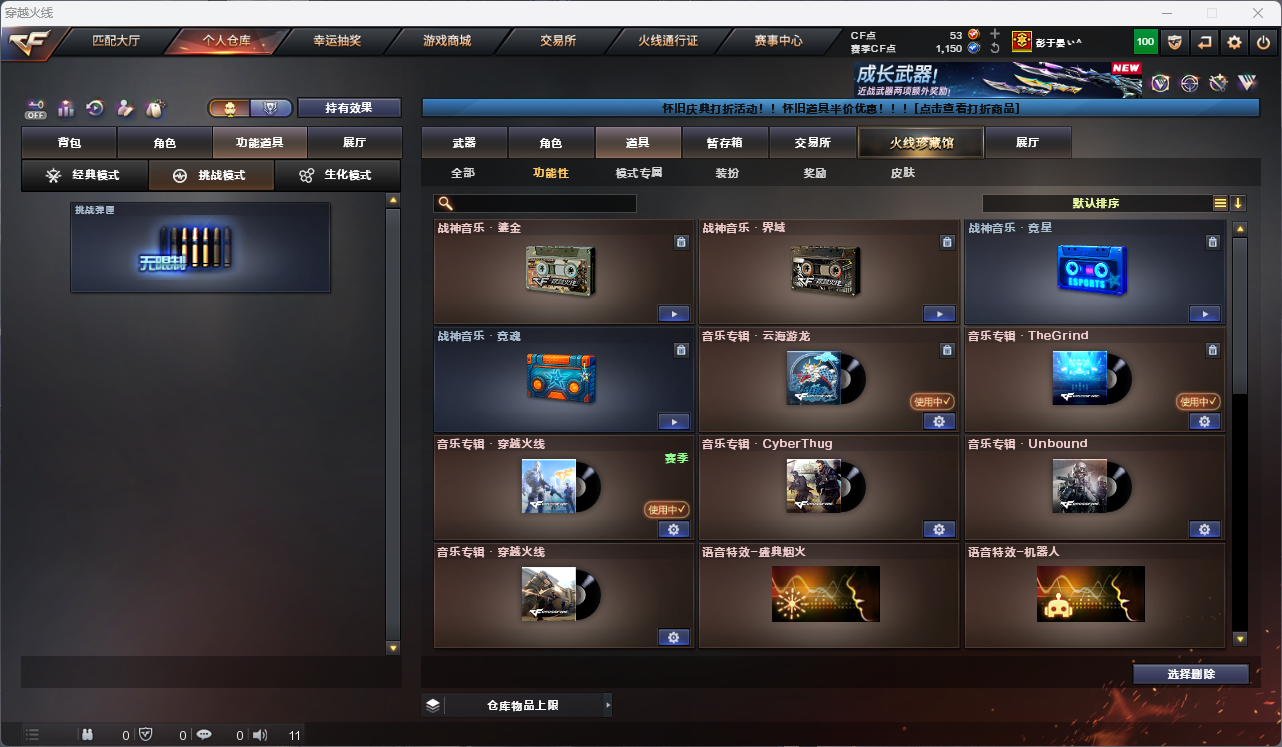 CFCMW425246穿越火线账号详情图29