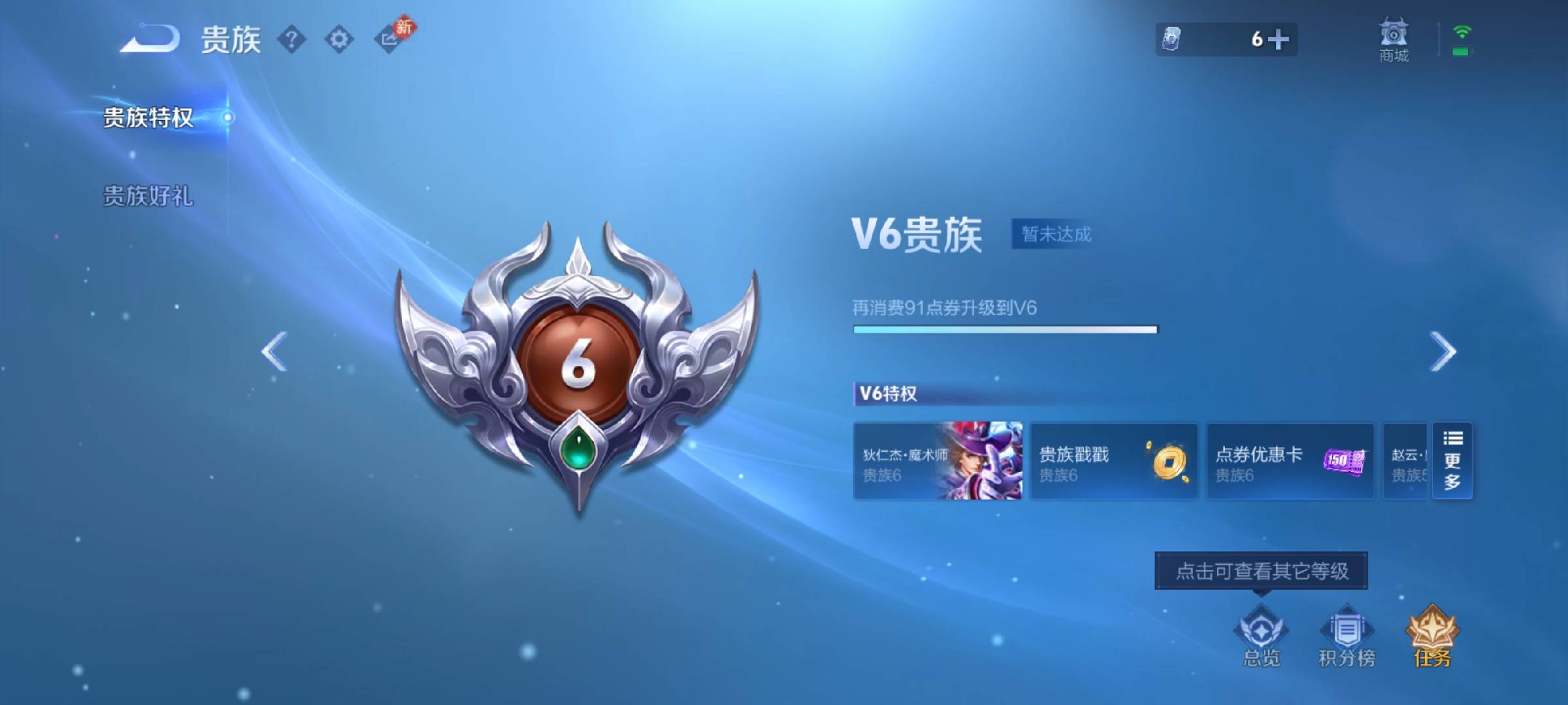 WZCMW447343王者荣耀账号详情图5