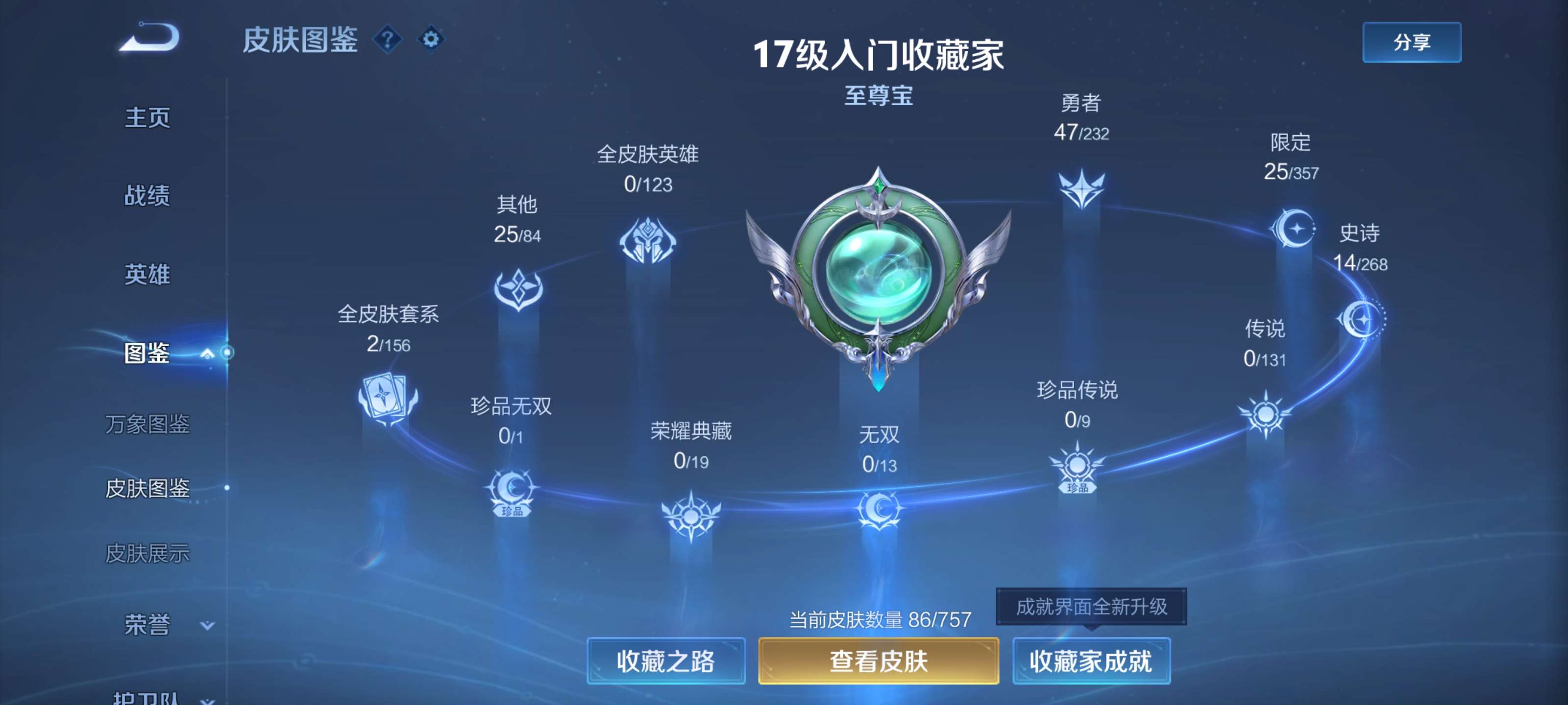 WZZM448691王者荣耀账号详情图4