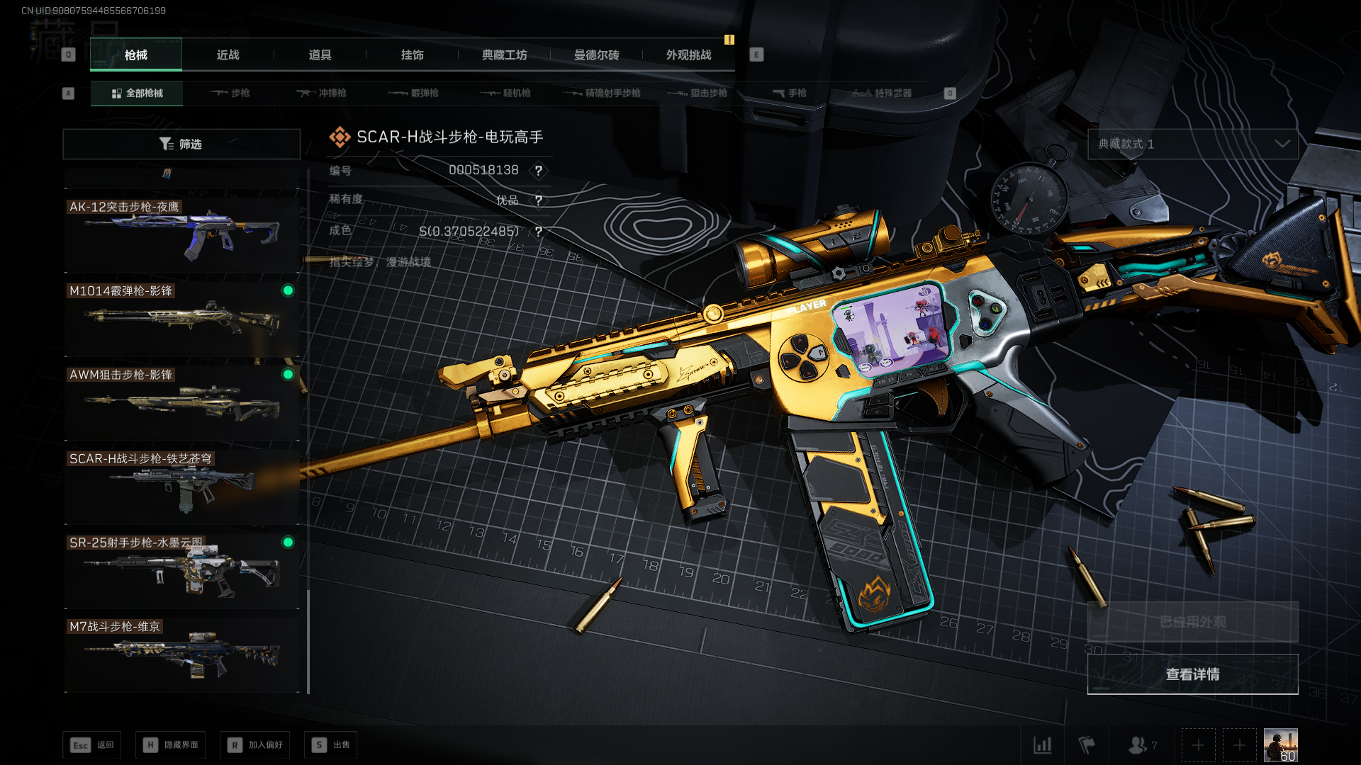 SJZCMW411426三角洲行动账号详情图17 SJZCMW411426三角洲行动账号详情图17