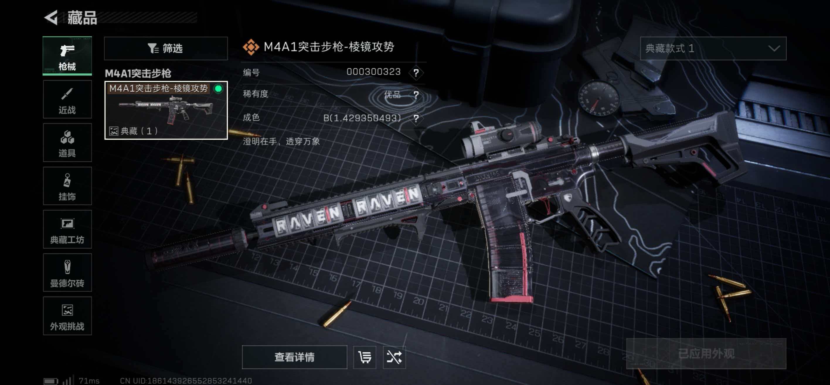 SJZCMW413951三角洲行动账号详情图5 SJZCMW413951三角洲行动账号详情图5