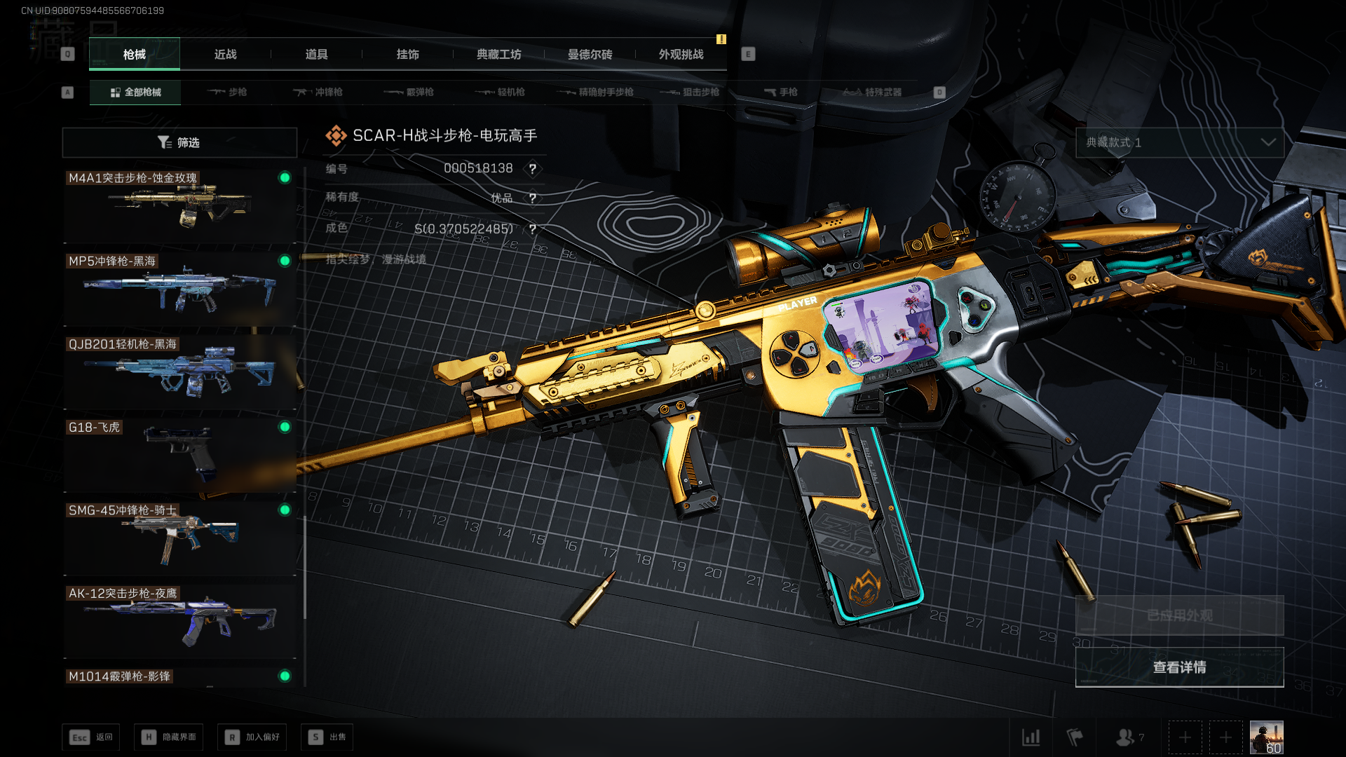 SJZCMW411426三角洲行动账号详情图16 SJZCMW411426三角洲行动账号详情图16