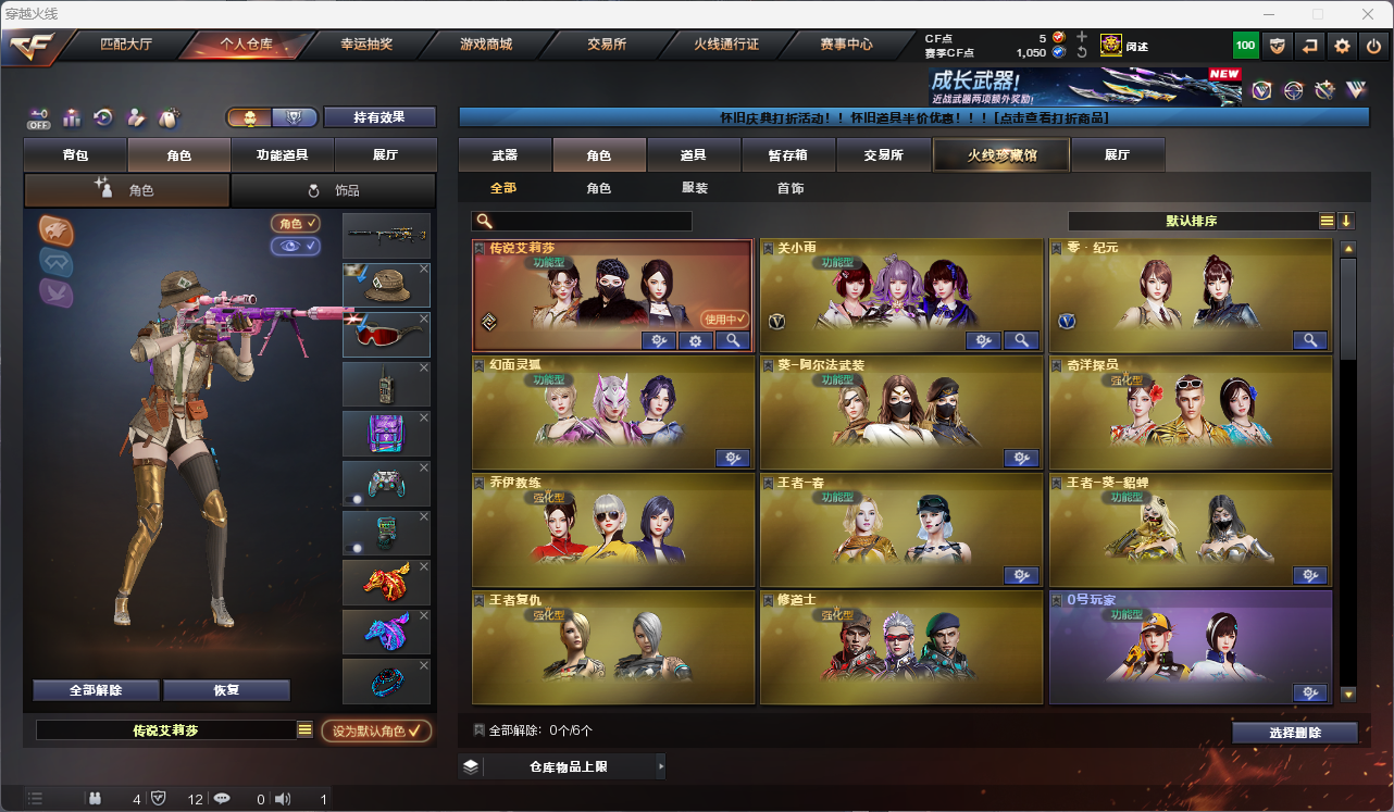 CFCMW425245穿越火线账号详情图14