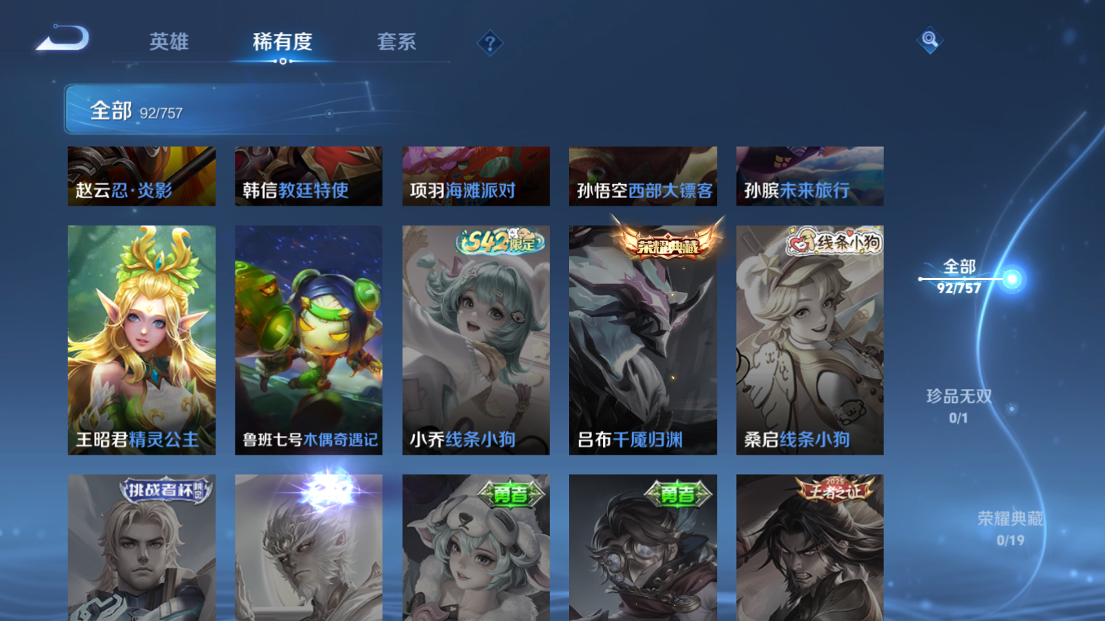 WZCMW462430王者荣耀账号详情图15