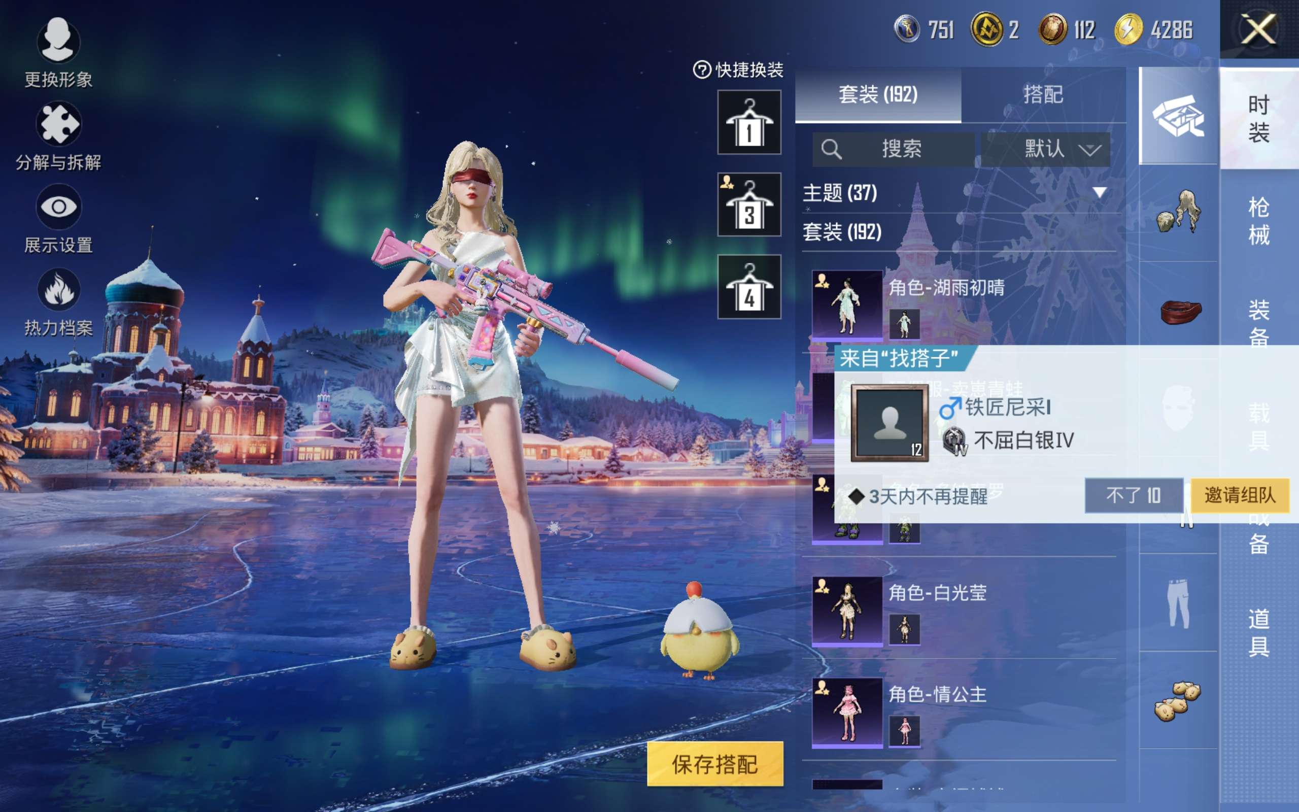 HPCMW430346和平精英账号详情图15