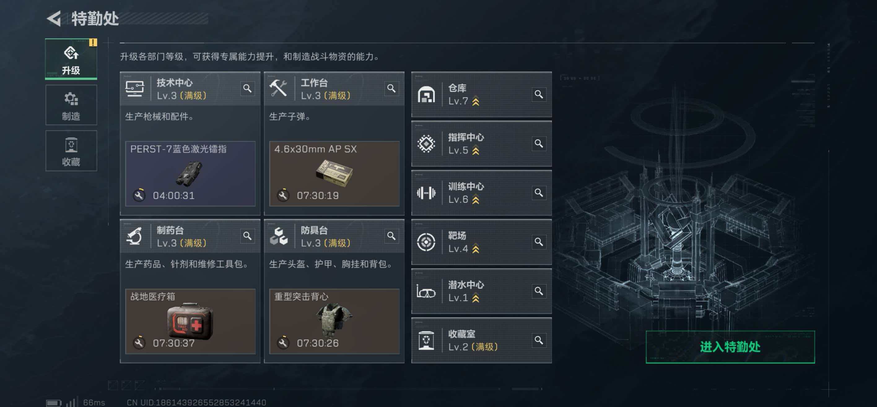 SJZCMW413951三角洲行动账号详情图2 SJZCMW413951三角洲行动账号详情图2