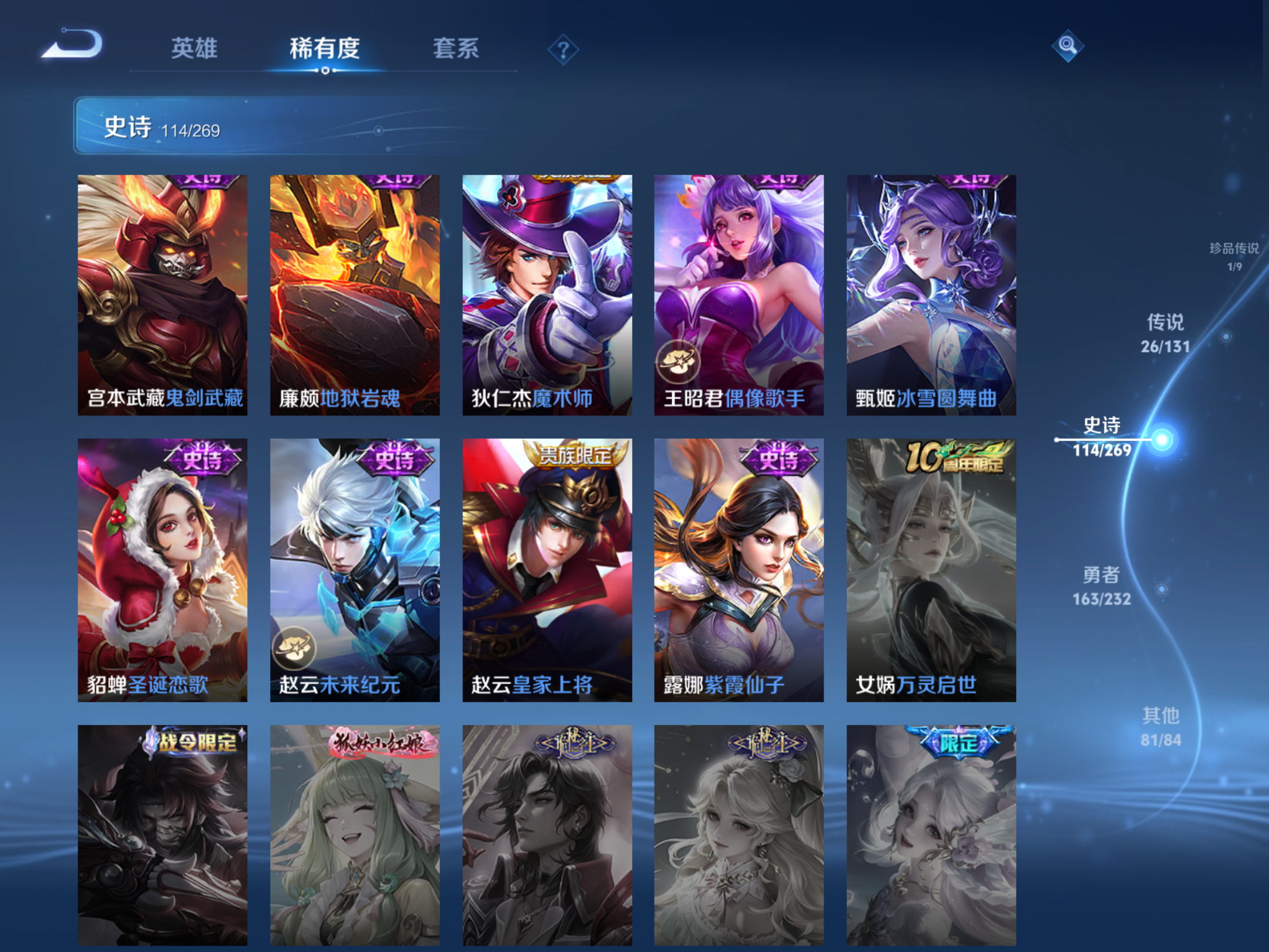 WZCMW456017王者荣耀账号详情图17