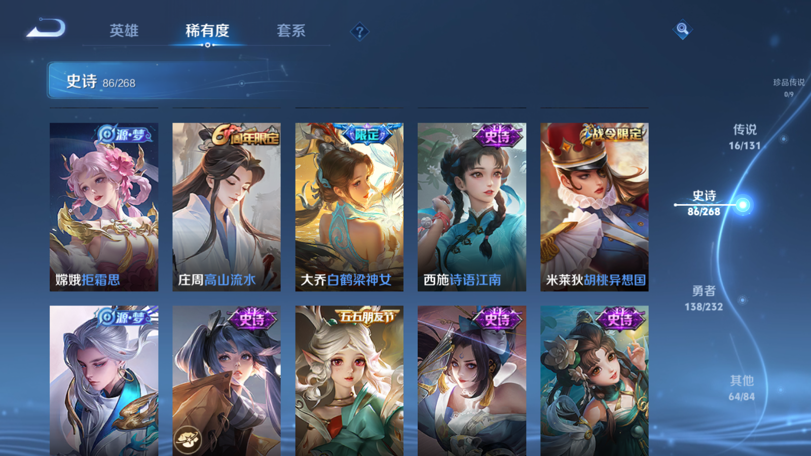 WZCMW455267王者荣耀账号详情图13