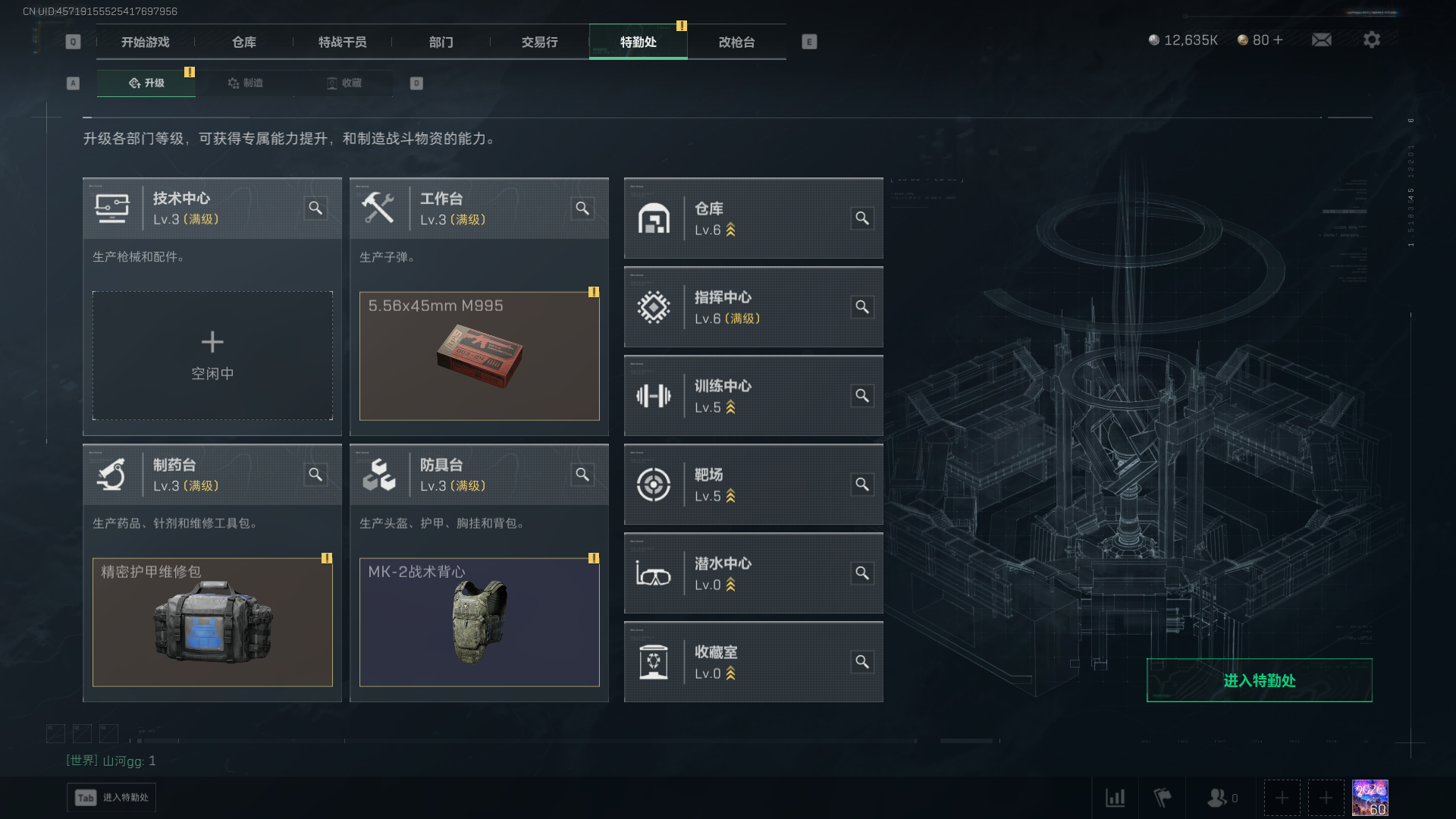 SJZCMW411425三角洲行动账号详情图12