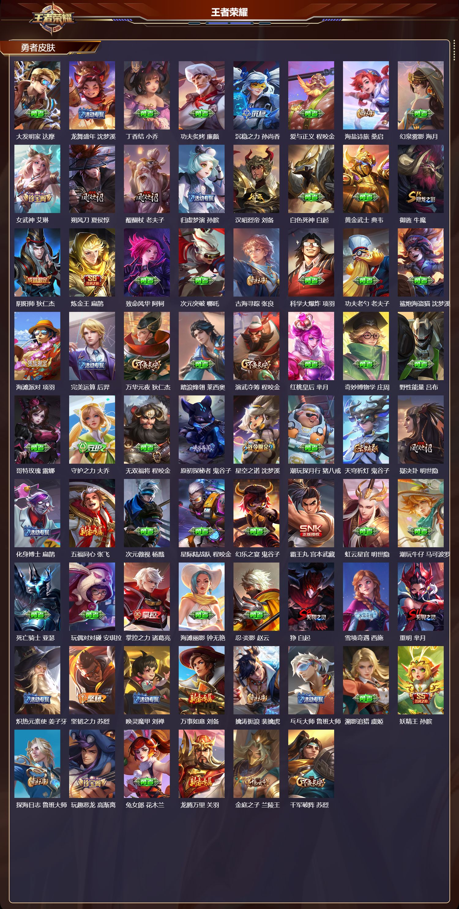 WZCMW447343王者荣耀账号详情图9