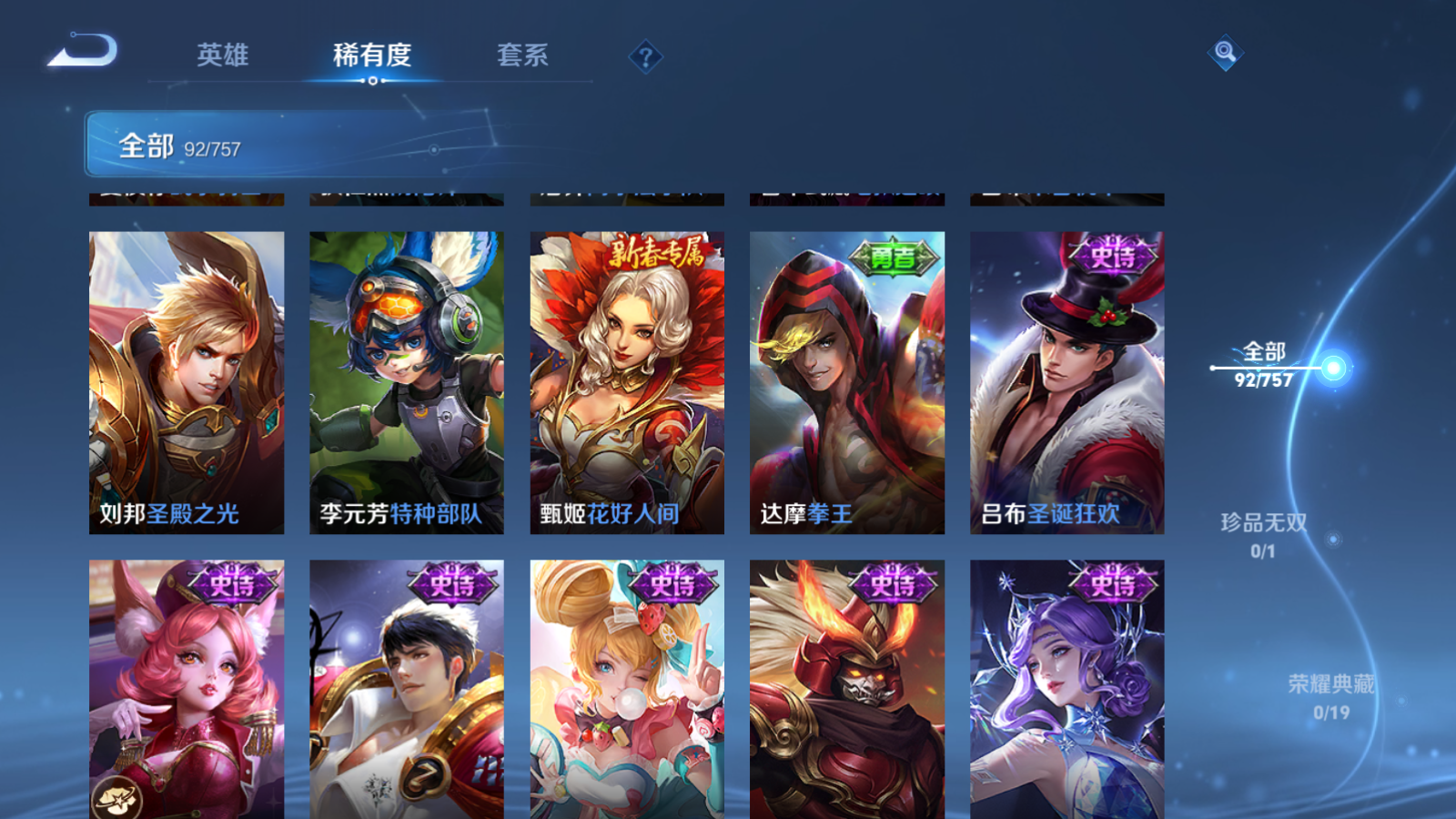 WZCMW462430王者荣耀账号详情图13