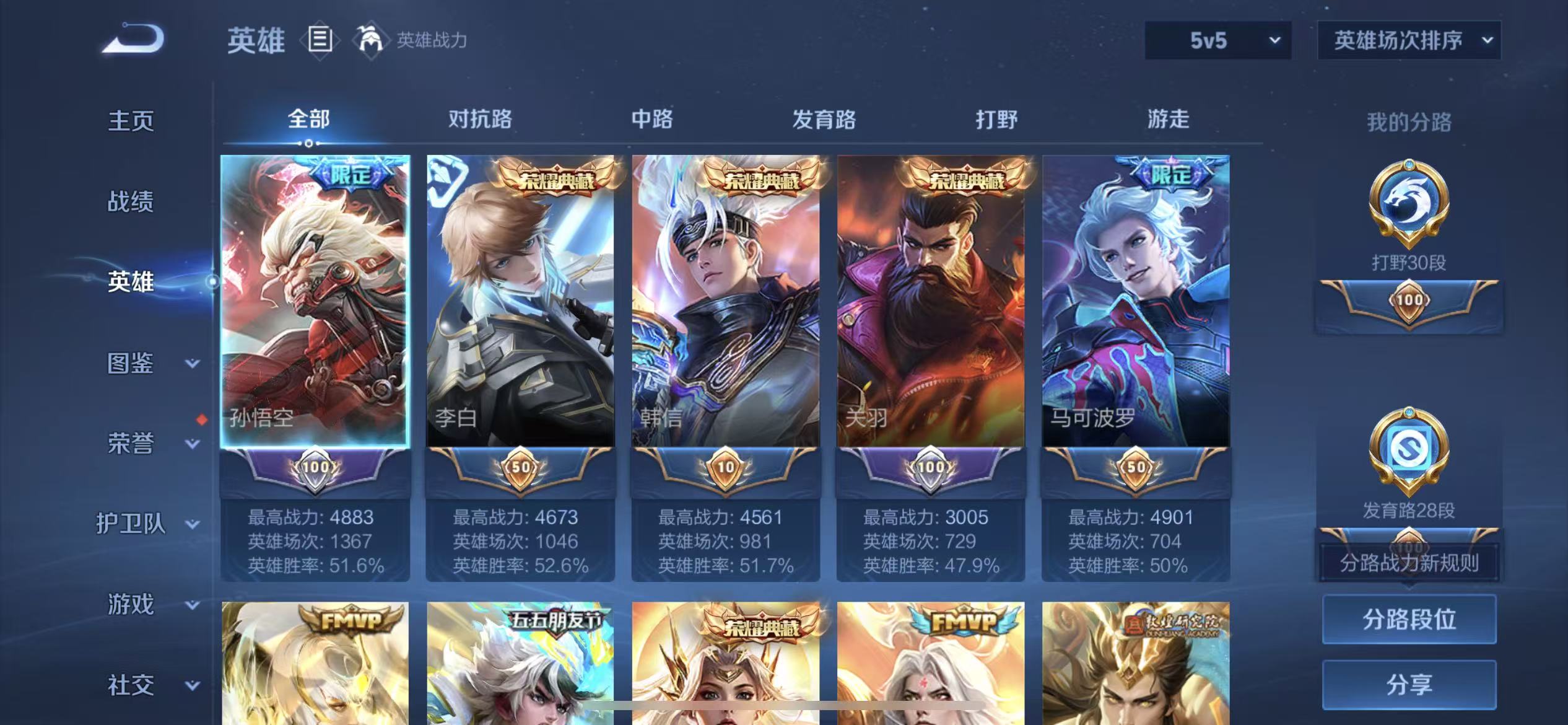 WZCMW448441王者荣耀账号详情图4