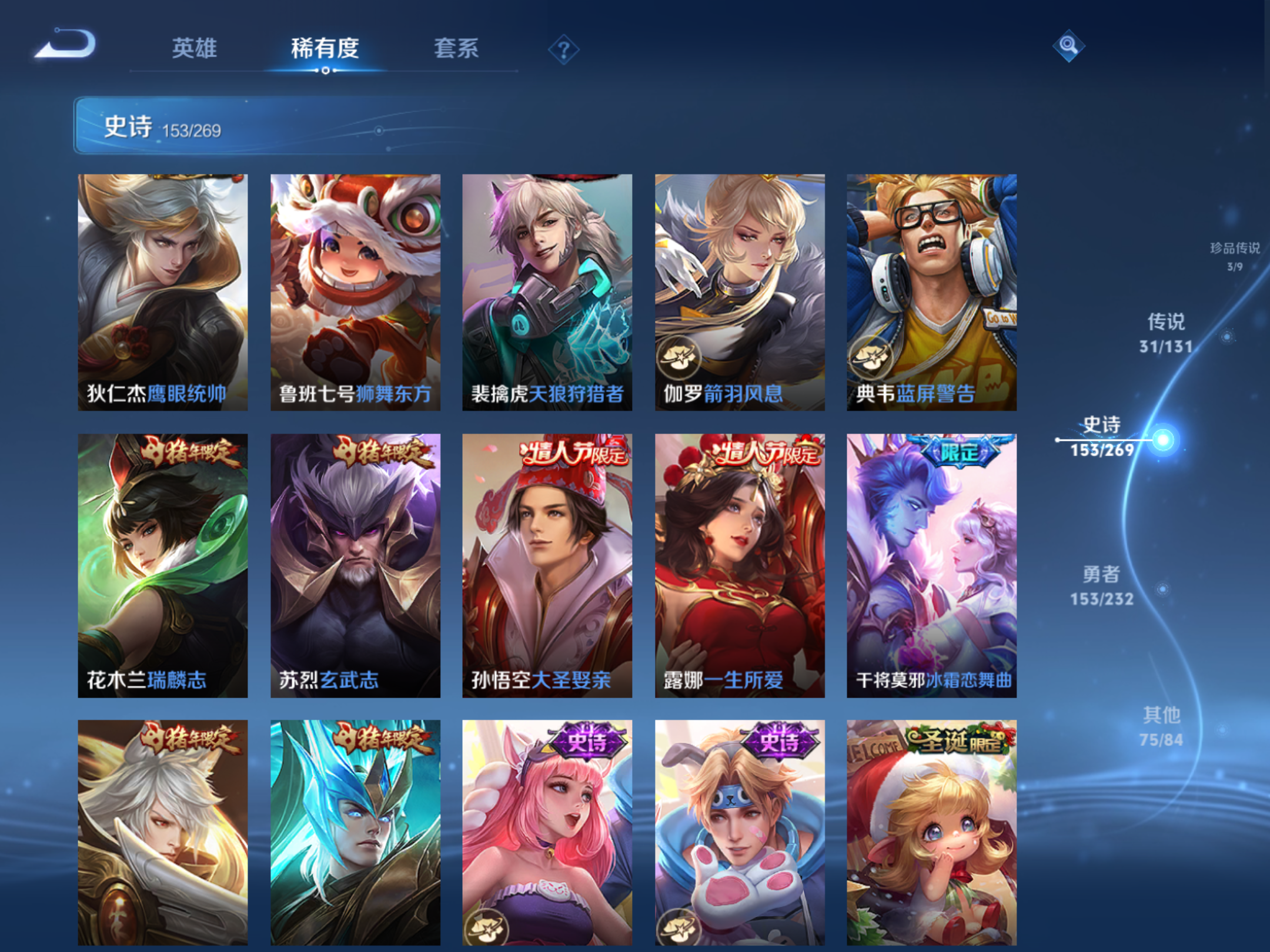 WZCMW455997王者荣耀账号详情图16