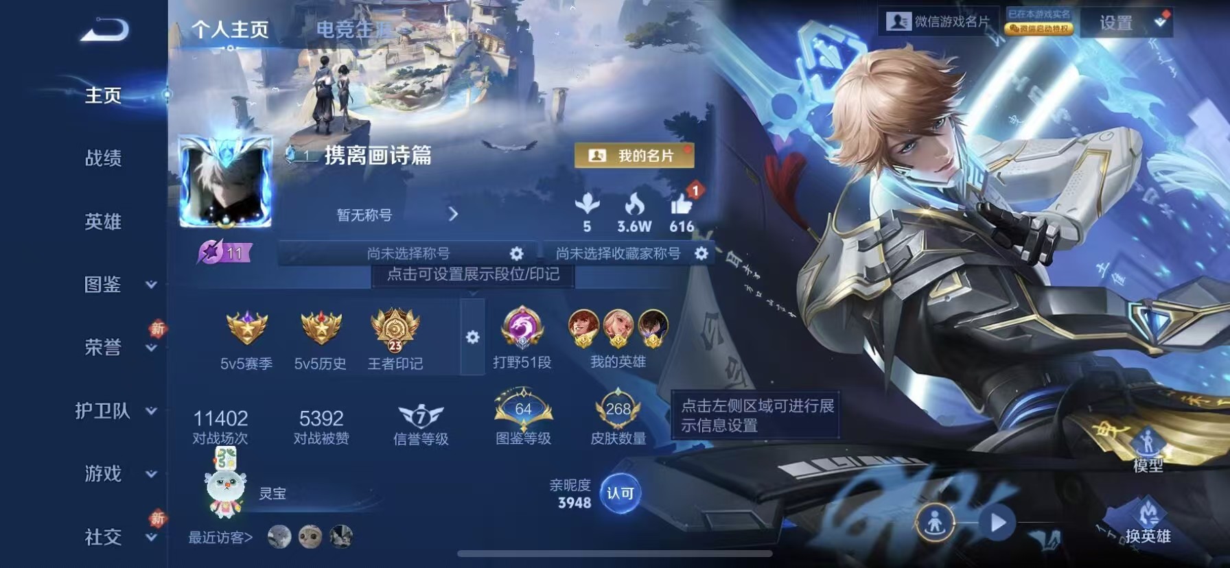 WZCMW447488王者荣耀账号详情图2