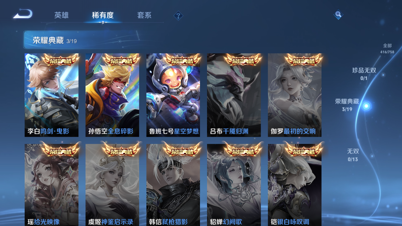 WZCMW451713王者荣耀账号详情图6