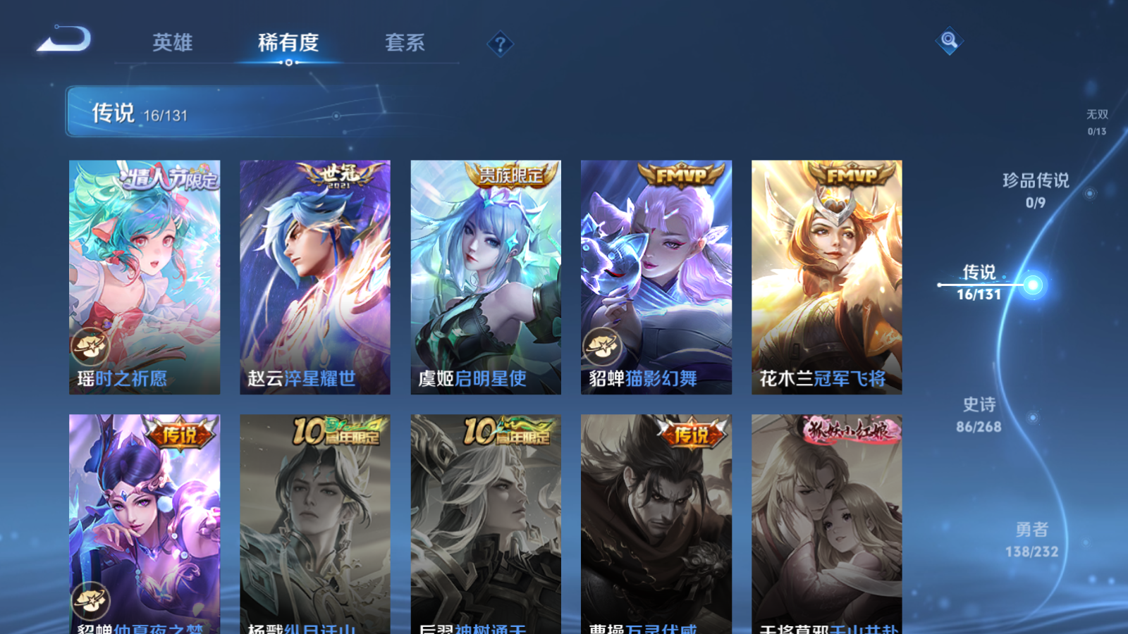 WZCMW455267王者荣耀账号详情图8