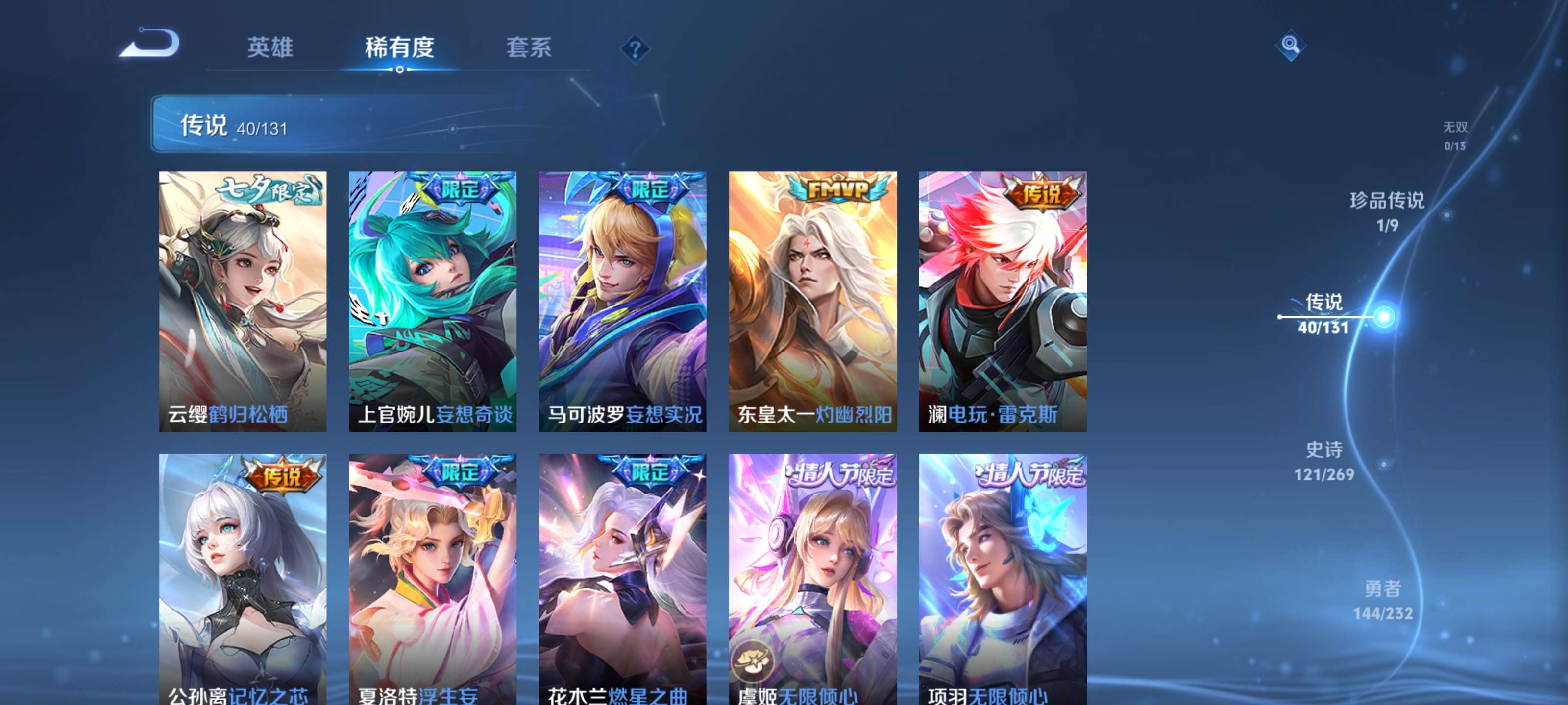 WZZM459653王者荣耀账号详情图10