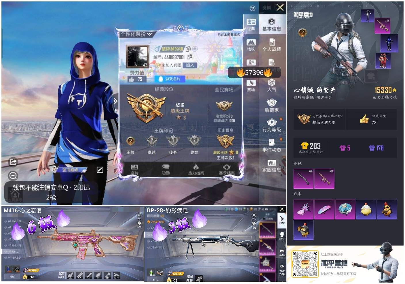 HPSJ426166和平精英账号详情图5