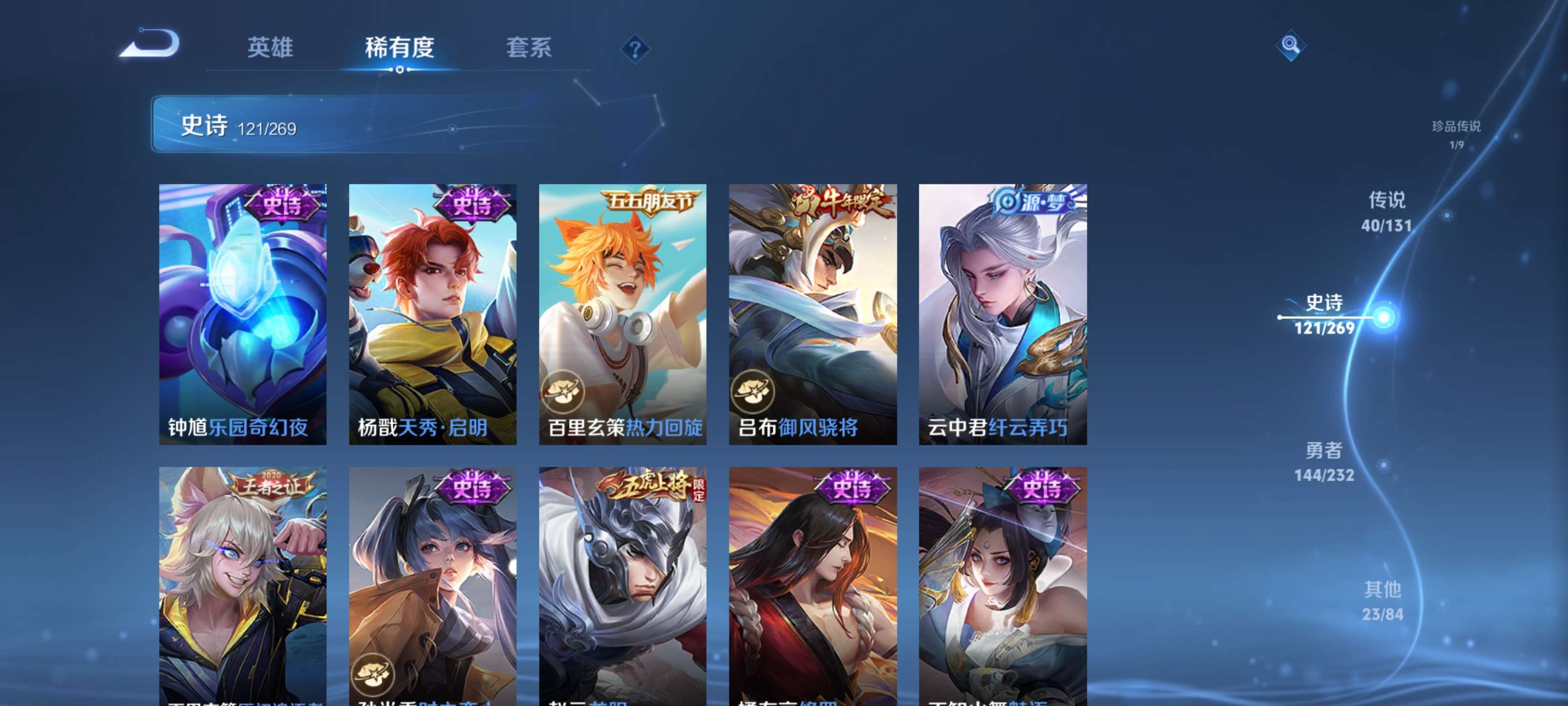 WZZM459653王者荣耀账号详情图19