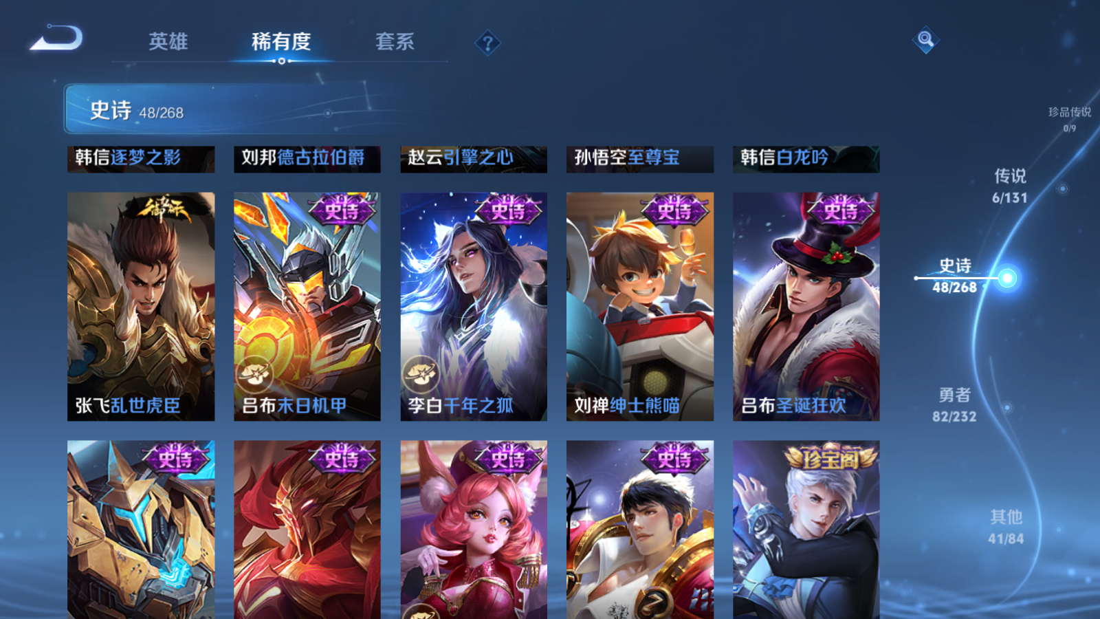 WZCMW455964王者荣耀账号详情图10