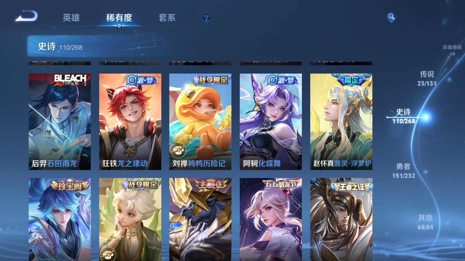 WZCMW455930王者荣耀账号详情图13