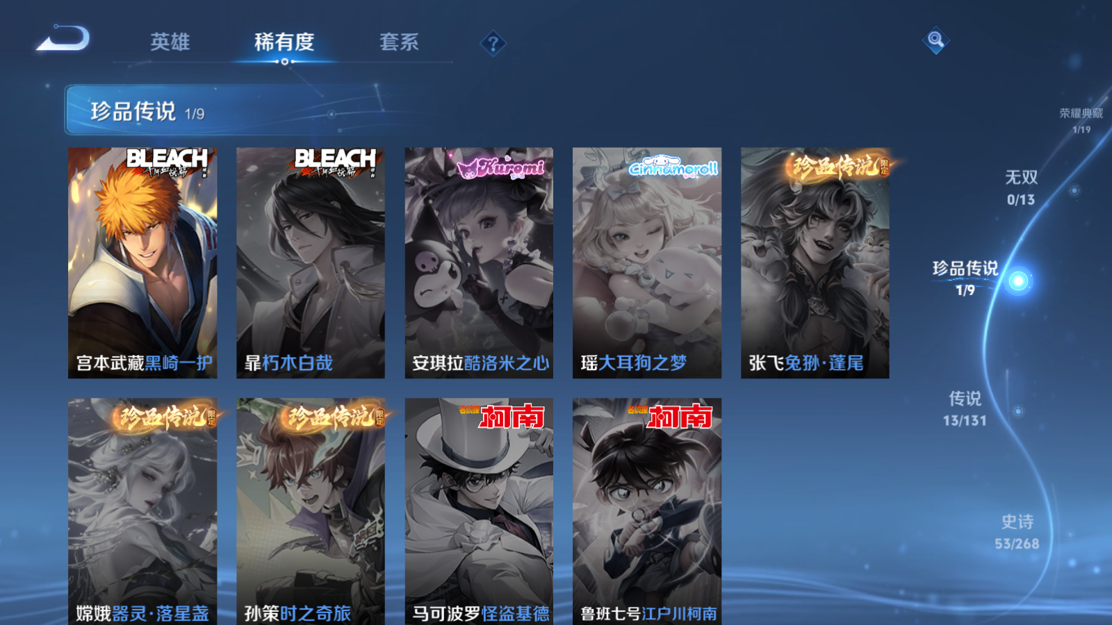 WZCMW455263王者荣耀账号详情图7