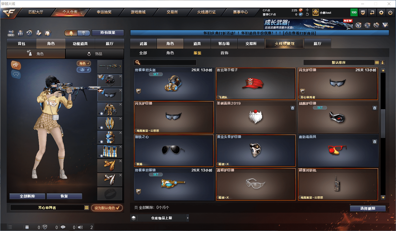 CFCMW49764穿越火线账号详情图16