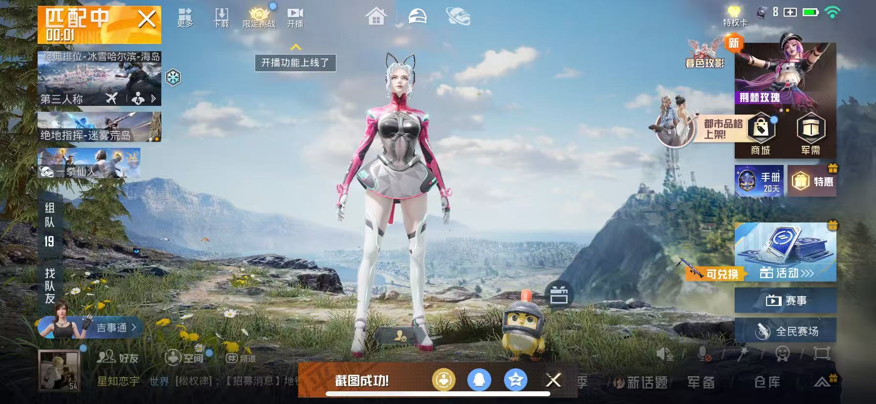 HPSJ425156和平精英账号详情图3