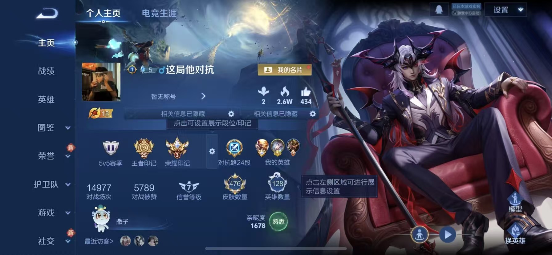 WZCMW447485王者荣耀账号详情图2