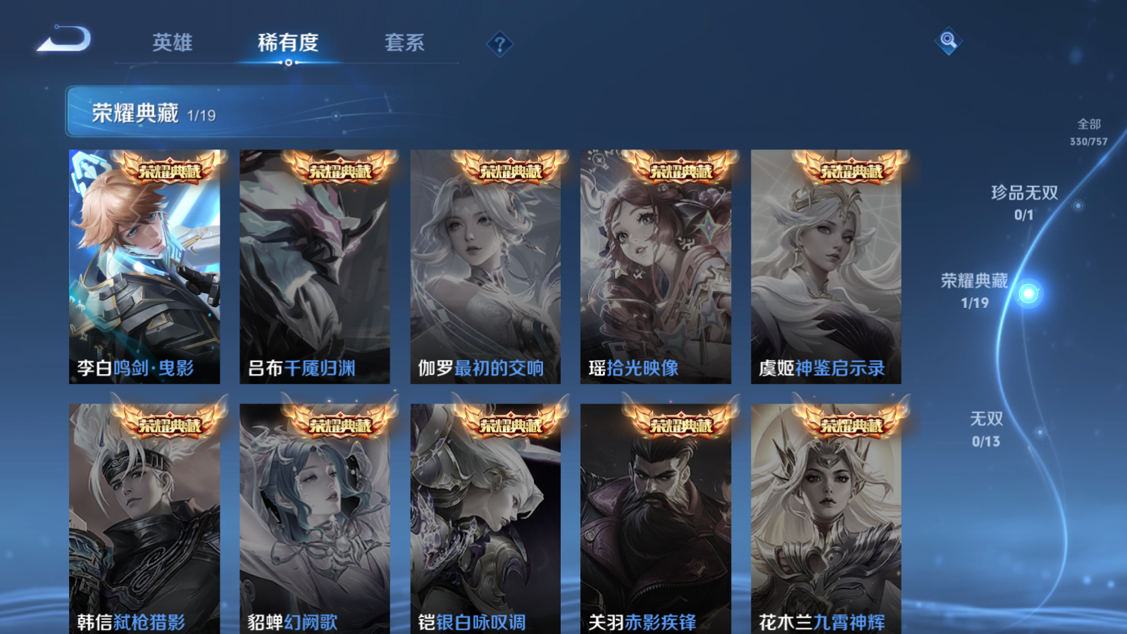 WZCMW455266王者荣耀账号详情图6