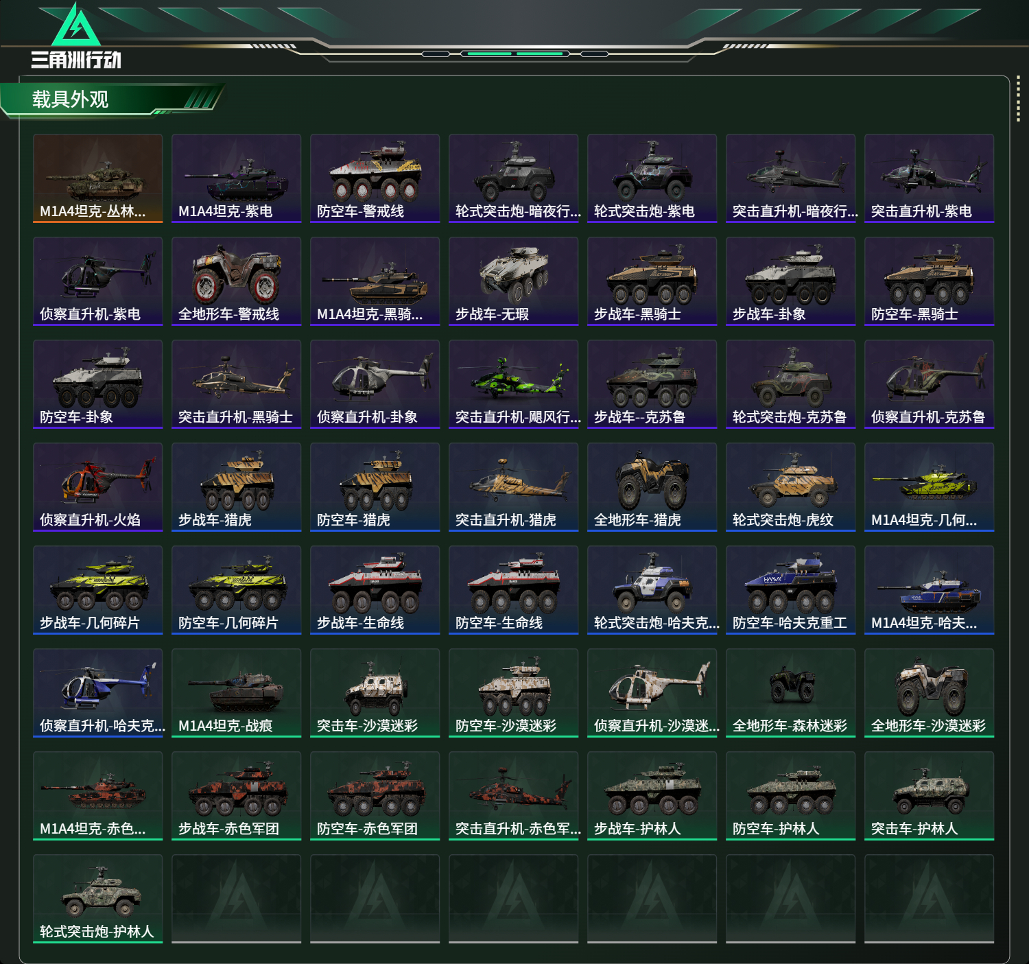 SJZCMW411394三角洲行动账号详情图16