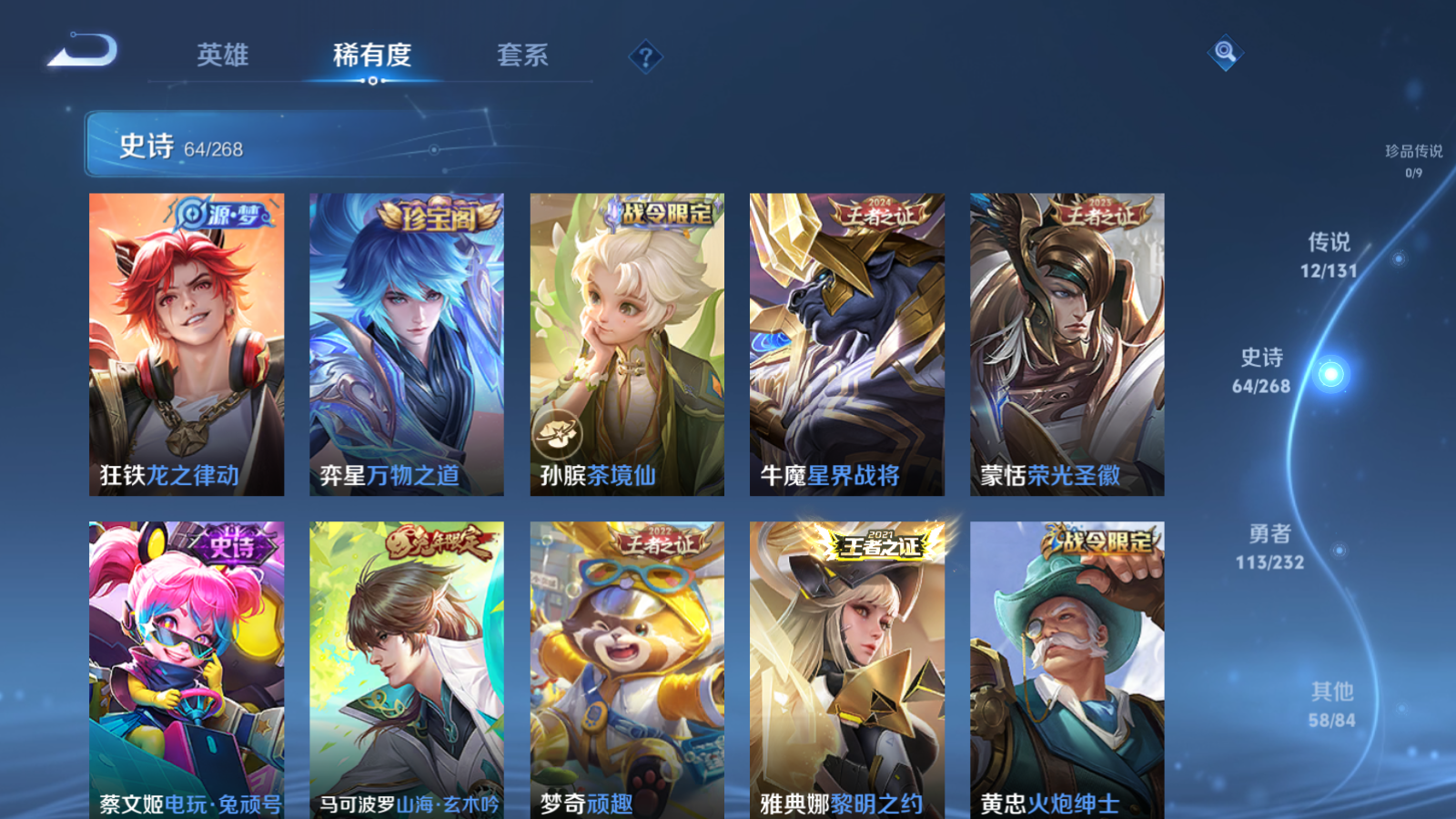 WZCMW455949王者荣耀账号详情图9