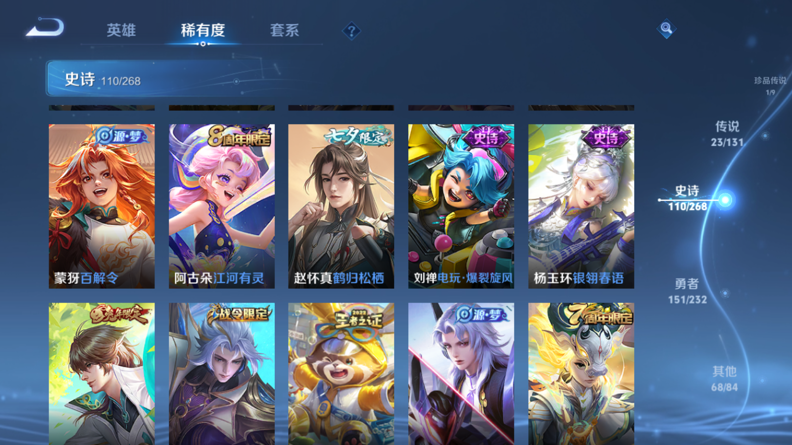 WZCMW455930王者荣耀账号详情图14