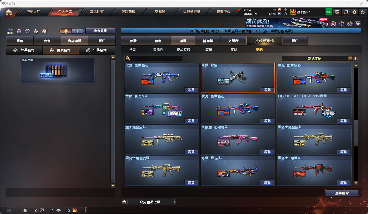 CFCMW425246穿越火线账号详情图35