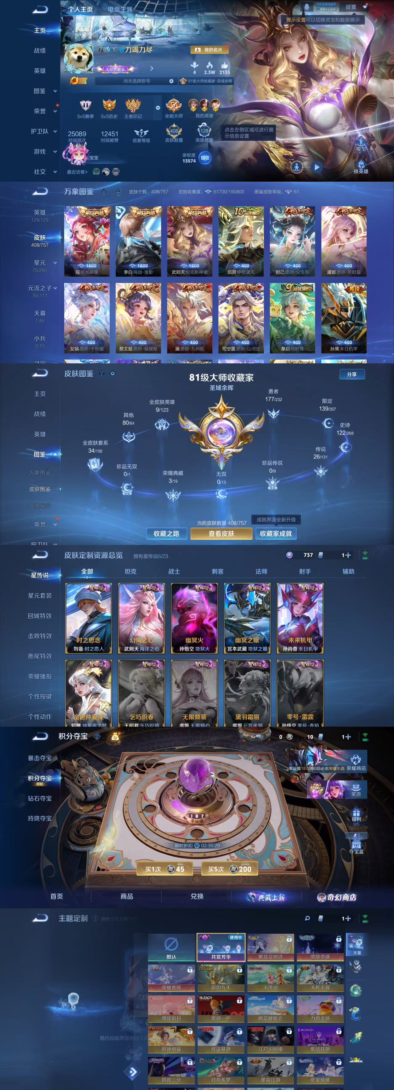 WZCMW450086王者荣耀账号详情图2