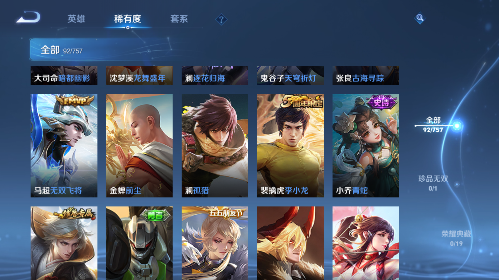 WZCMW462430王者荣耀账号详情图10