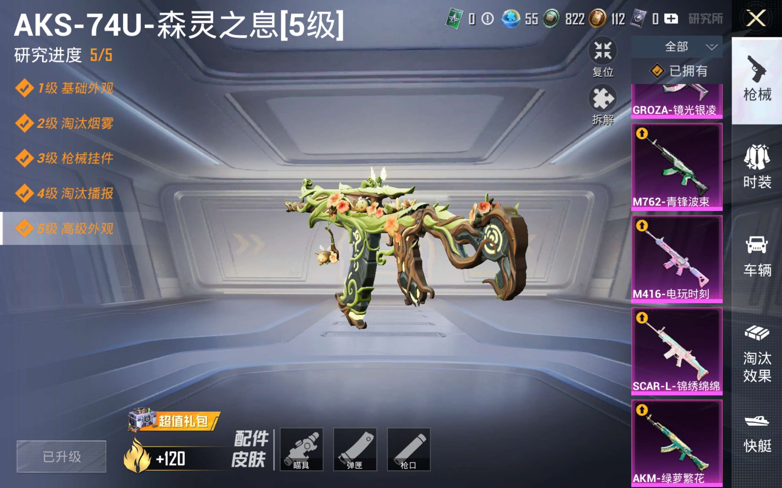 HPCMW430346和平精英账号详情图32