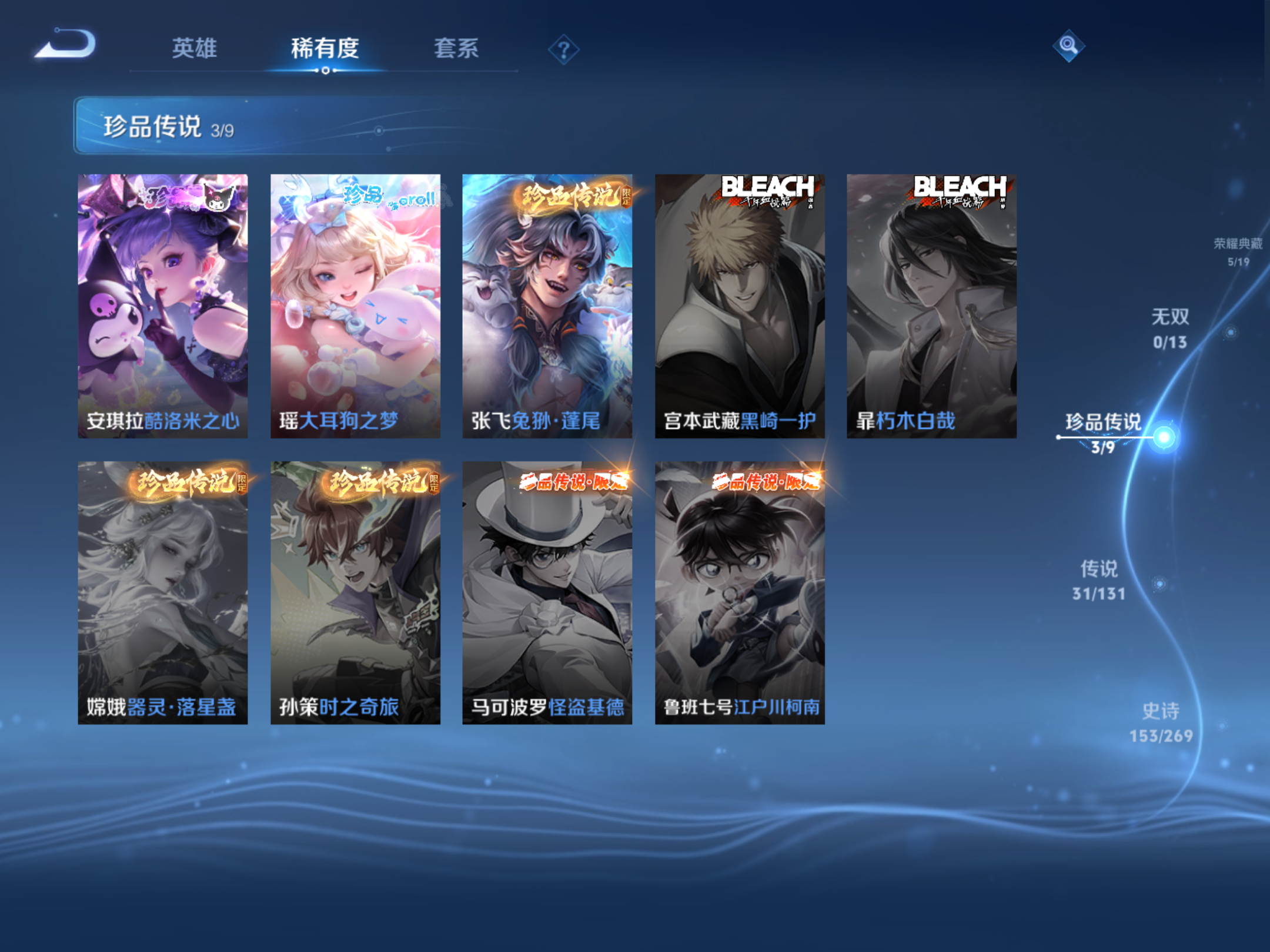 WZCMW455997王者荣耀账号详情图7