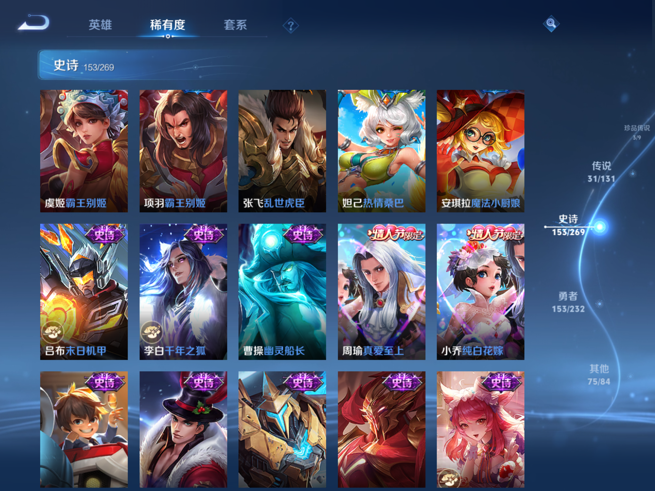 WZCMW455997王者荣耀账号详情图19