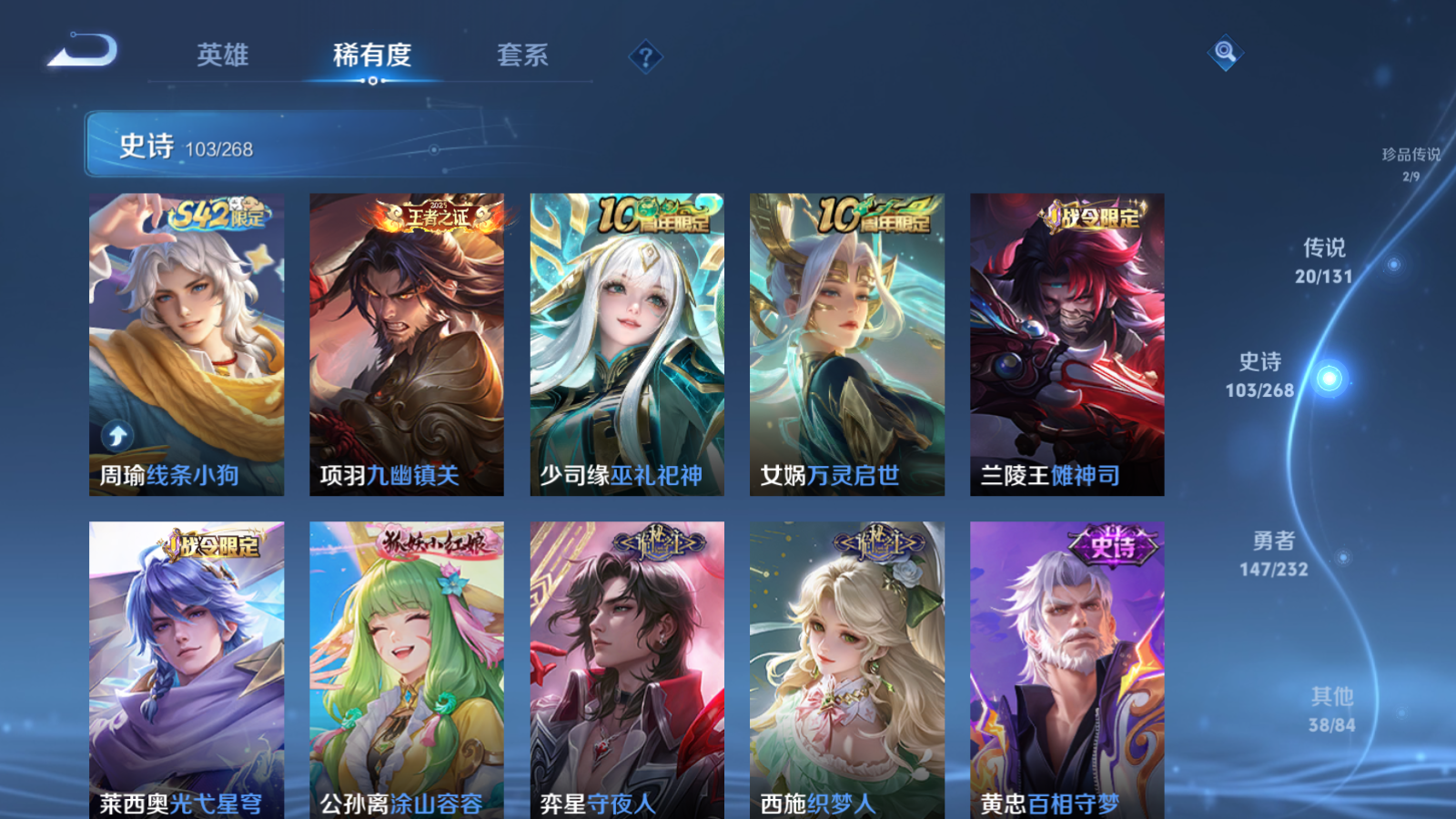 WZCMW455253王者荣耀账号详情图11