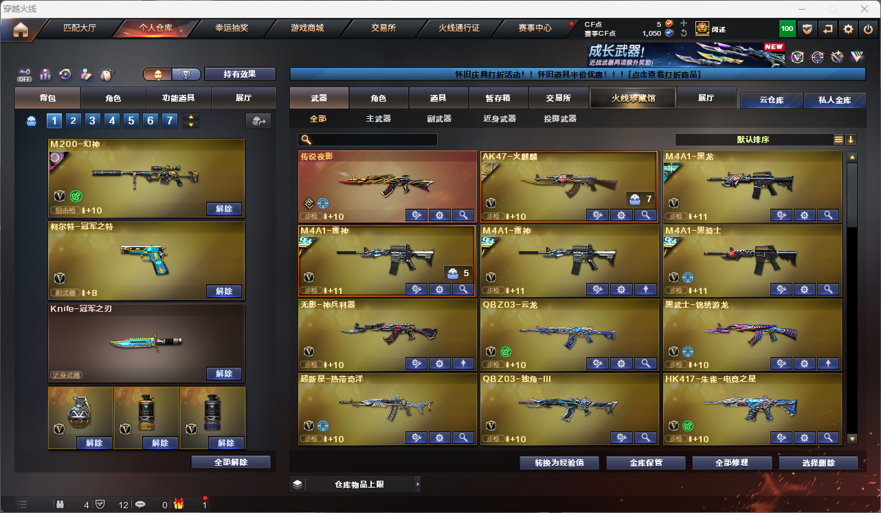 CFCMW425245穿越火线账号详情图3